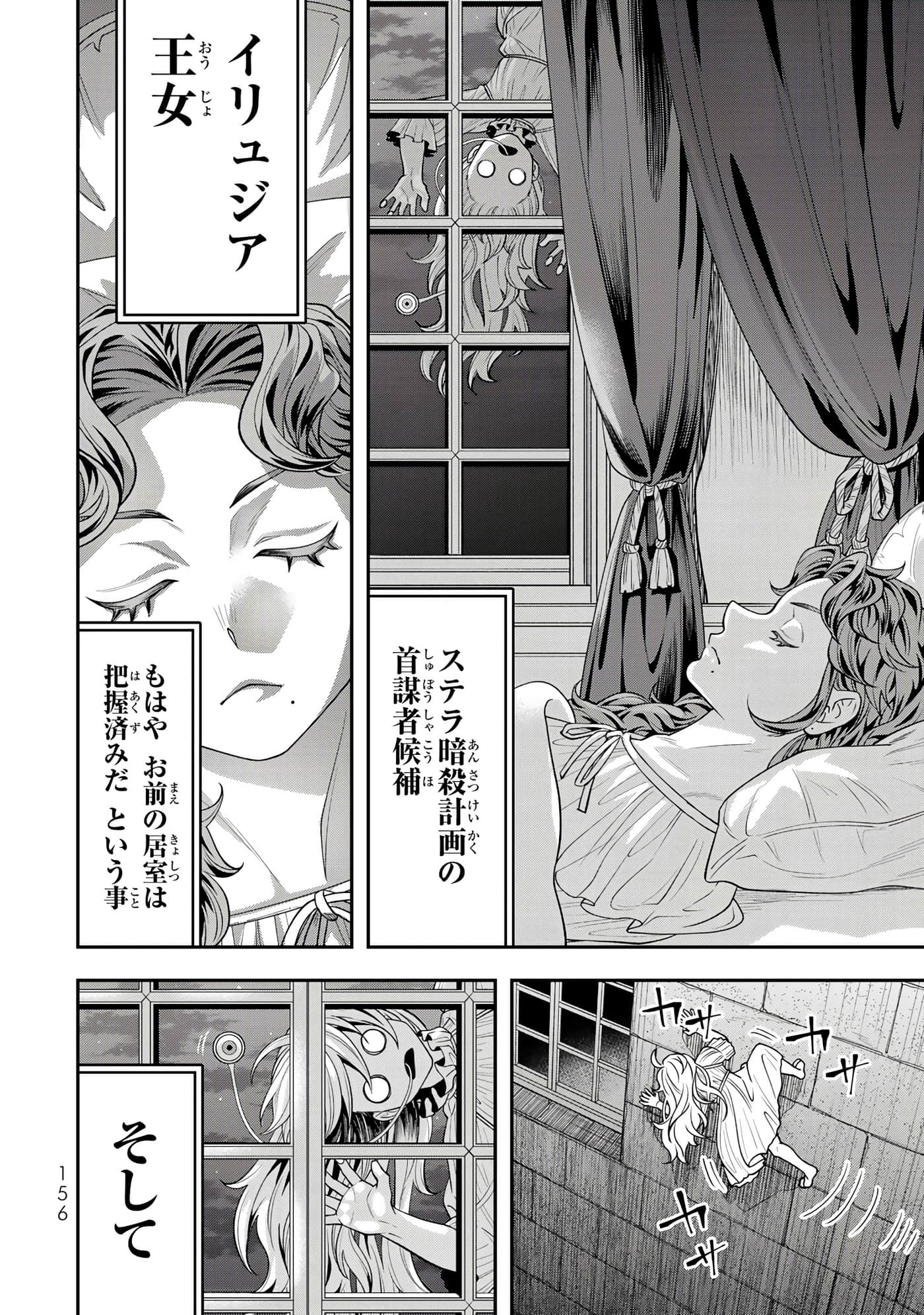 Page 157