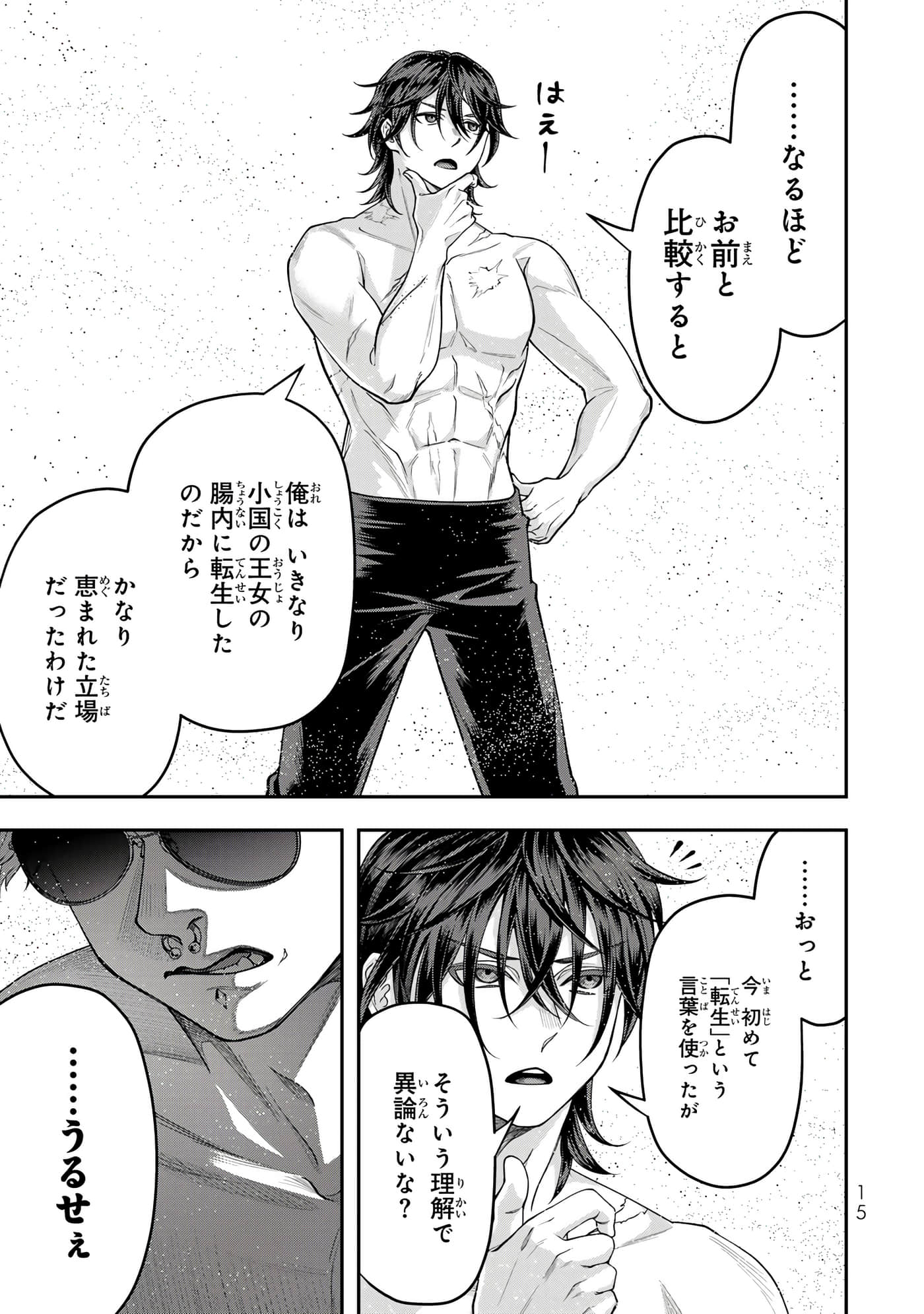 第 17 页