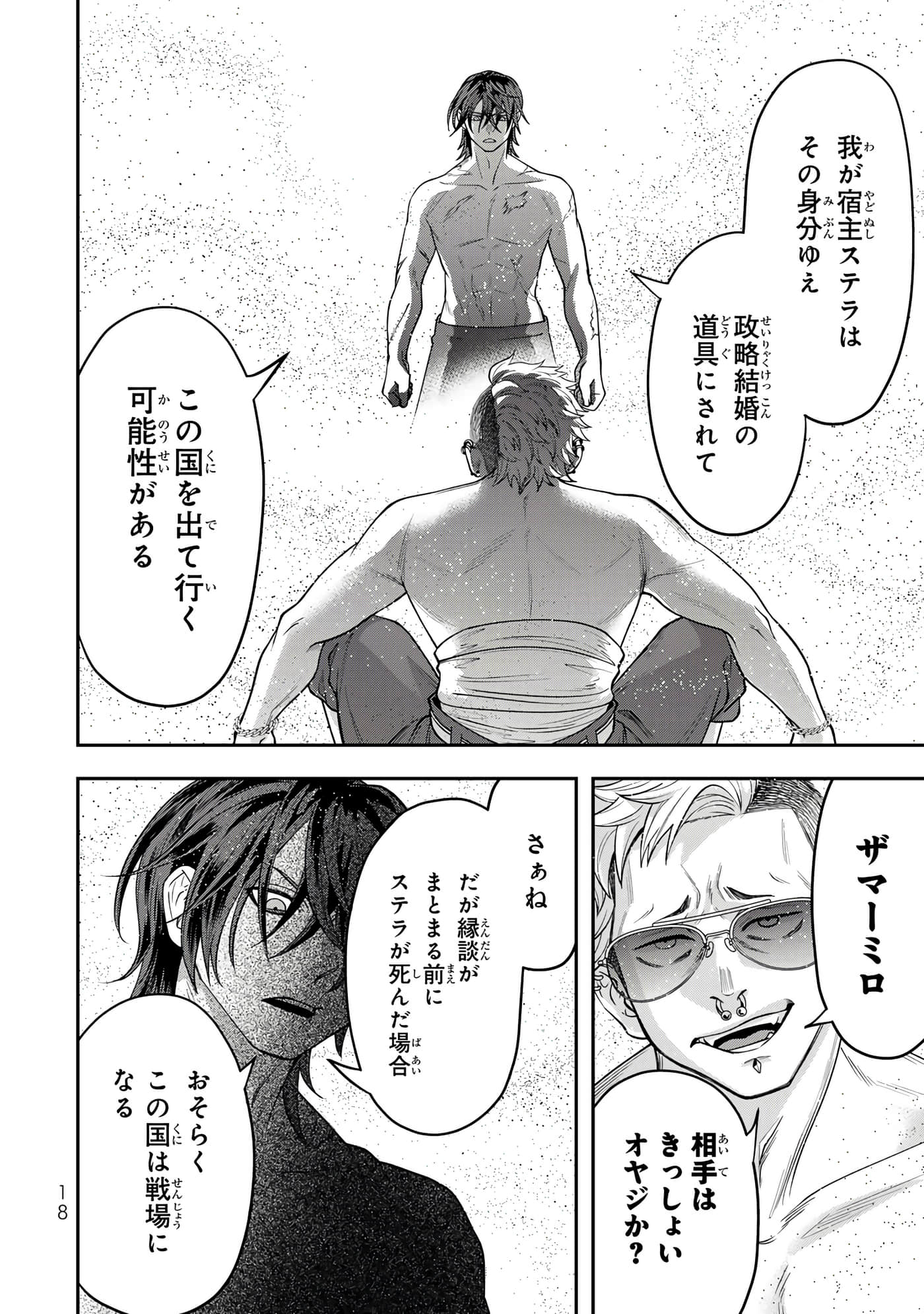 第 20 页