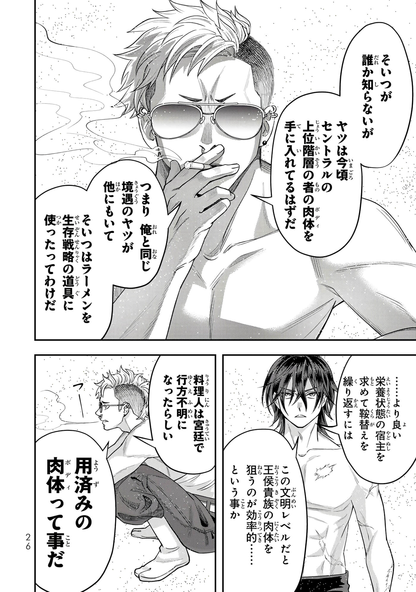 第 28 页