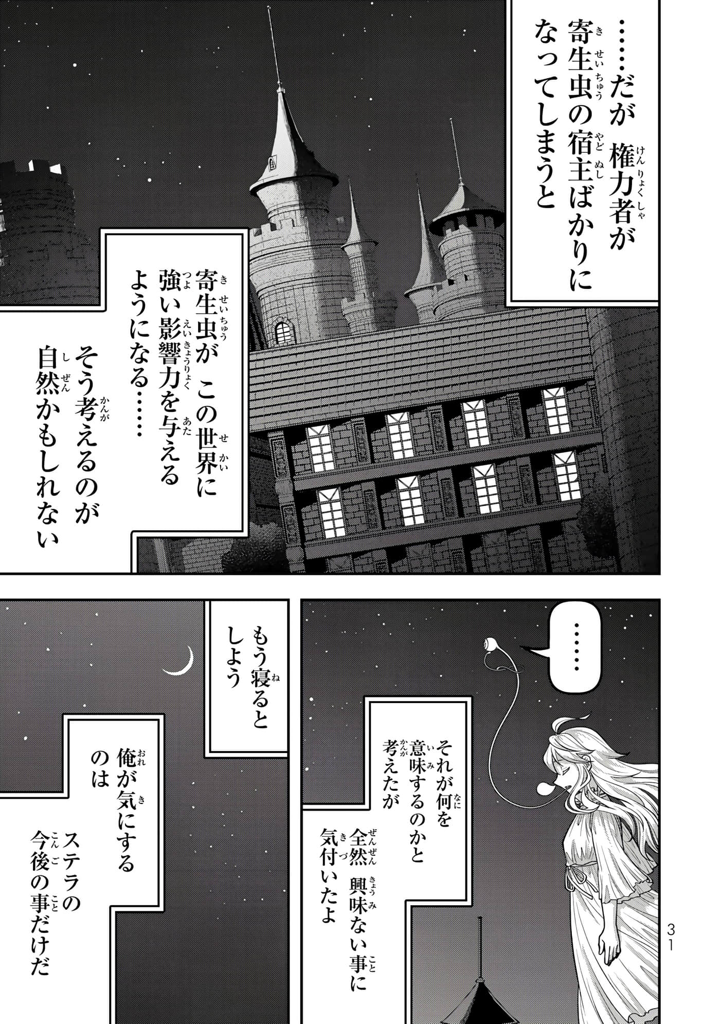 第 33 页
