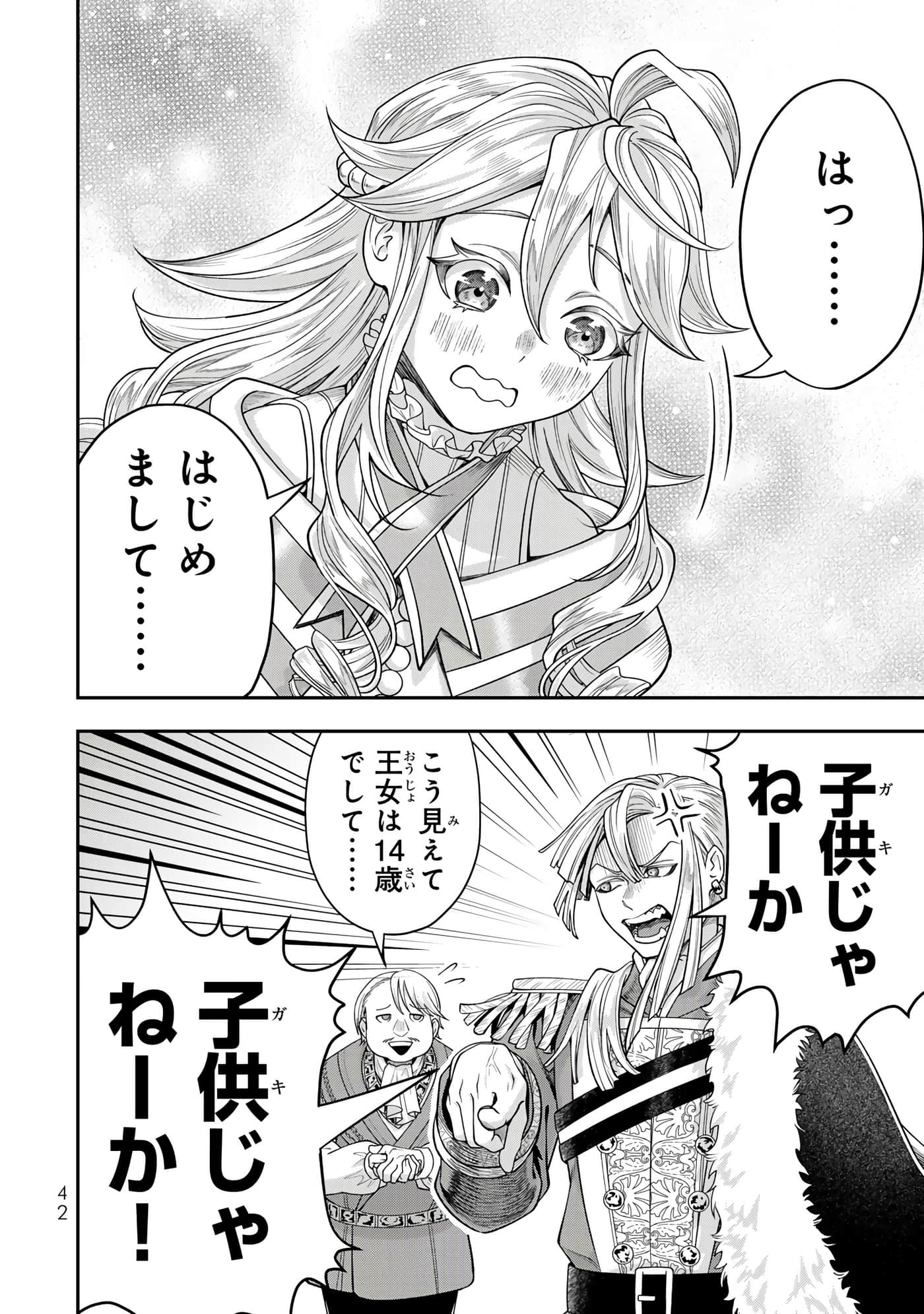 第 44 页