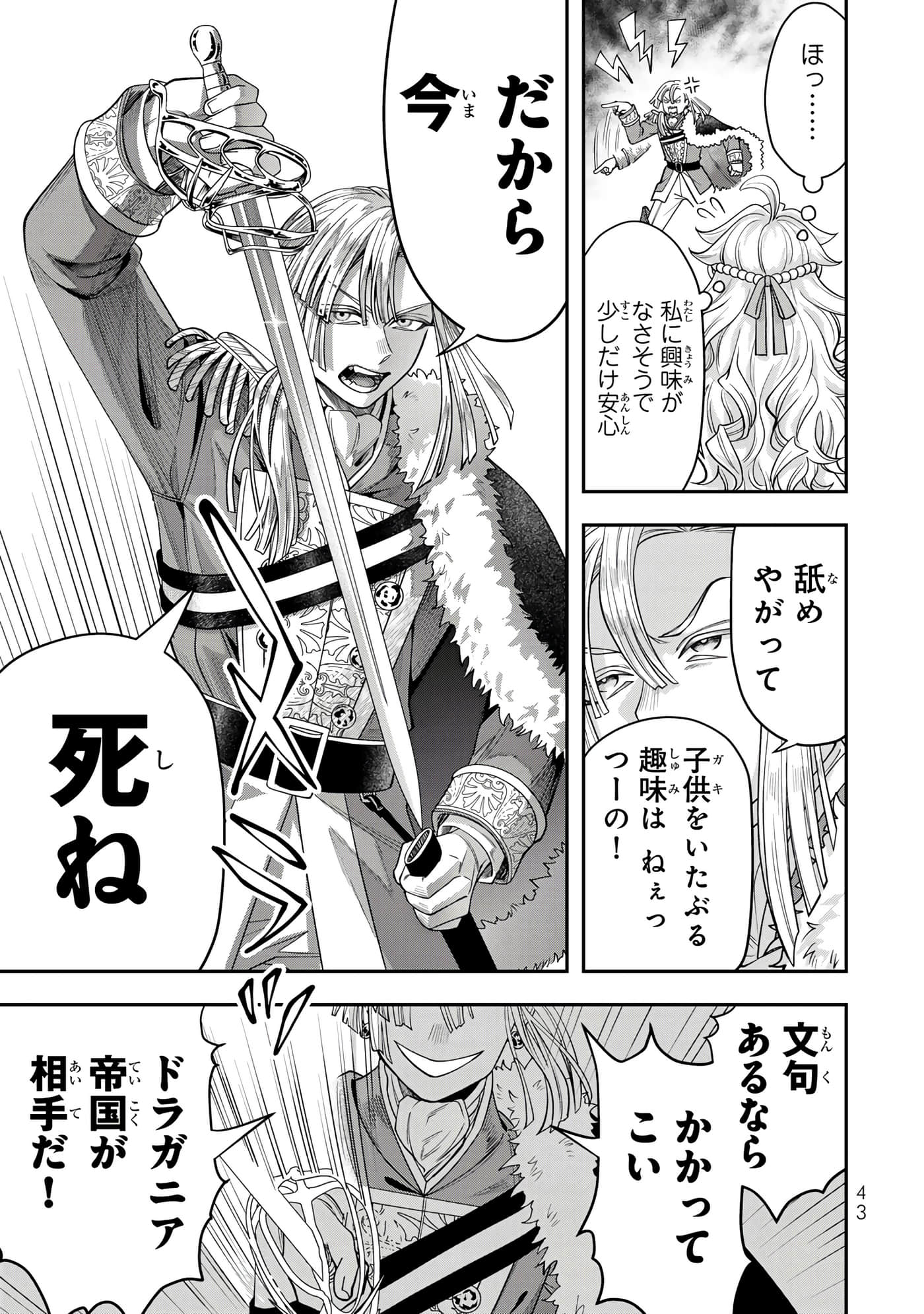 第 45 页
