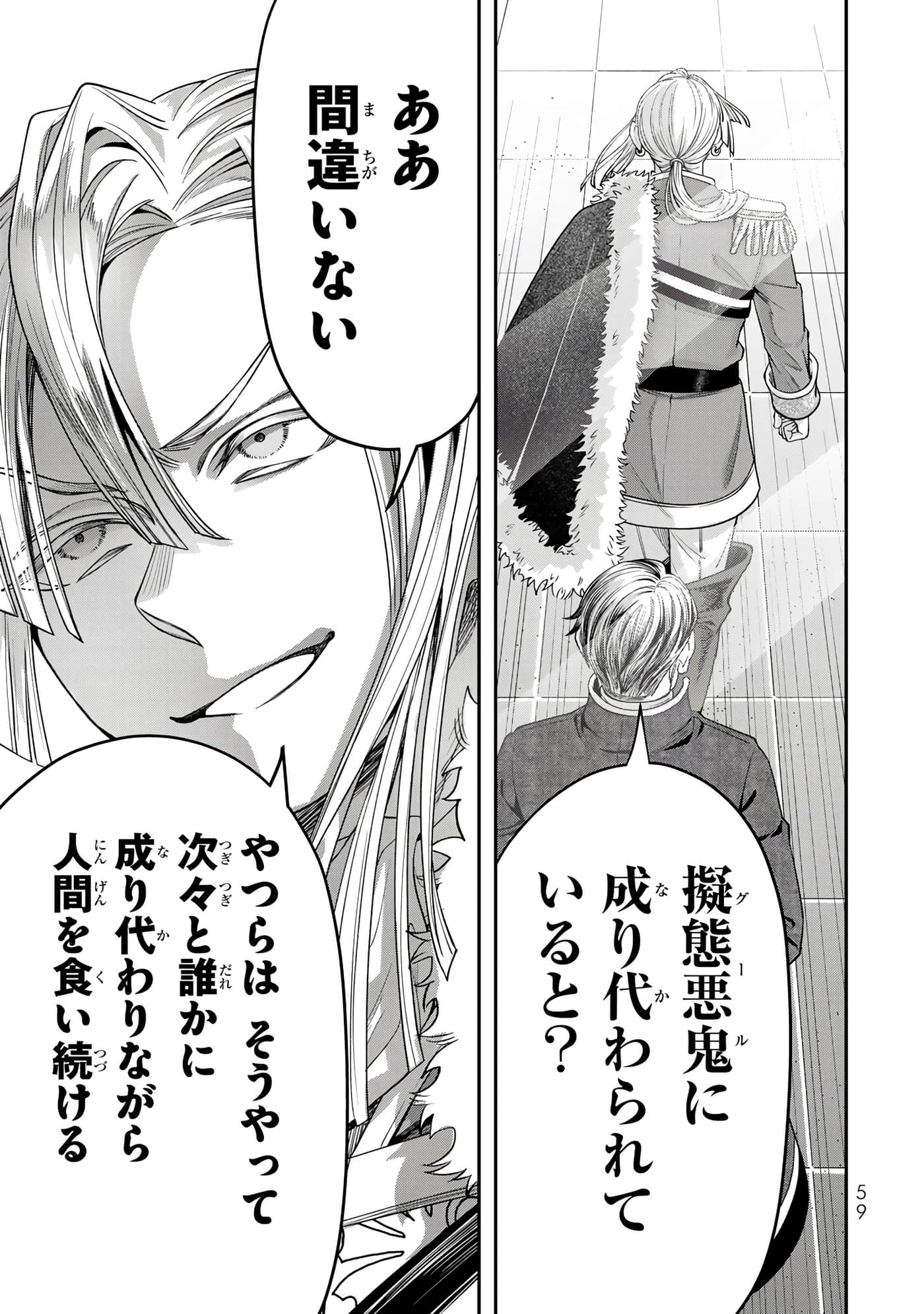第 61 页
