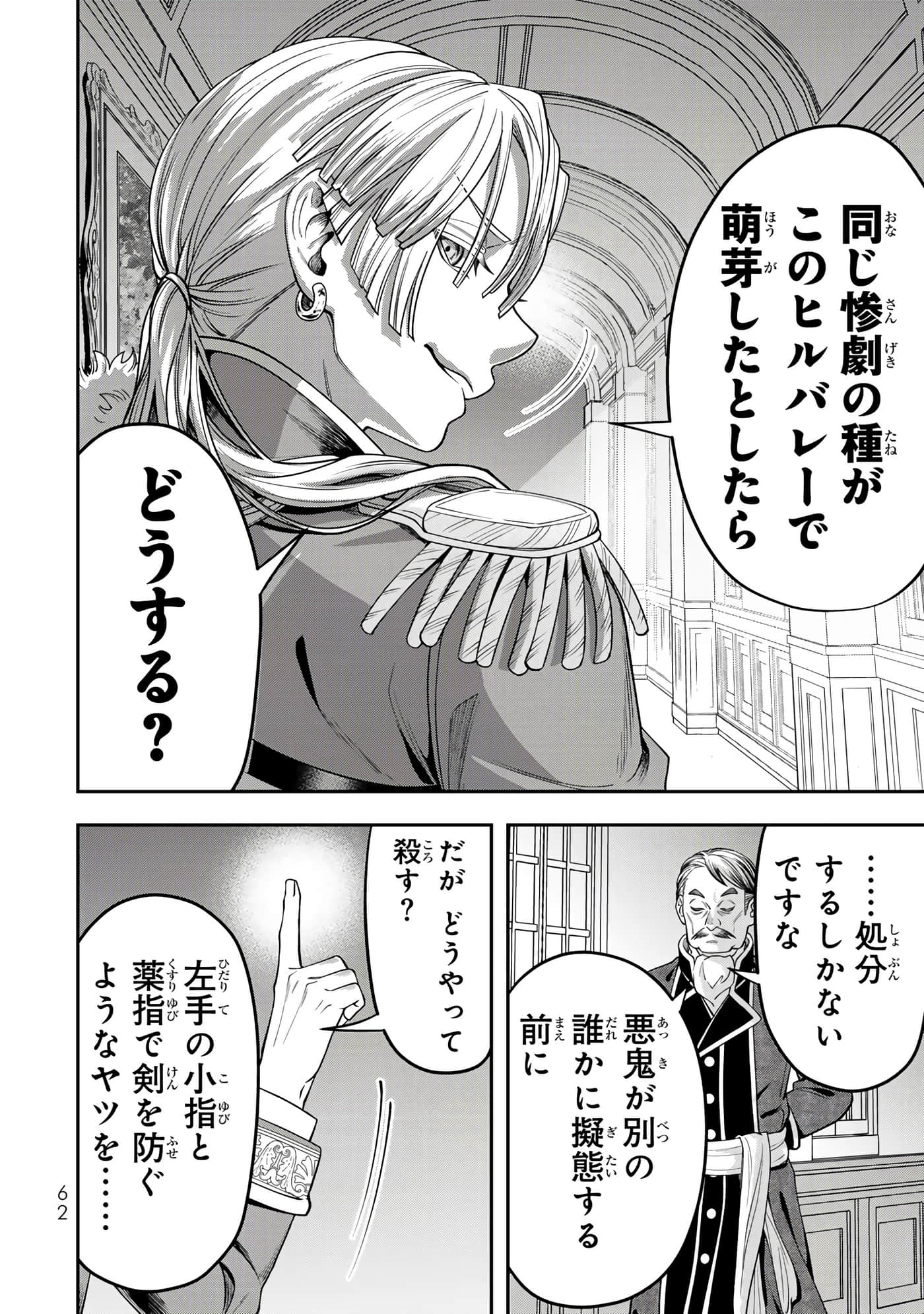 第 64 页