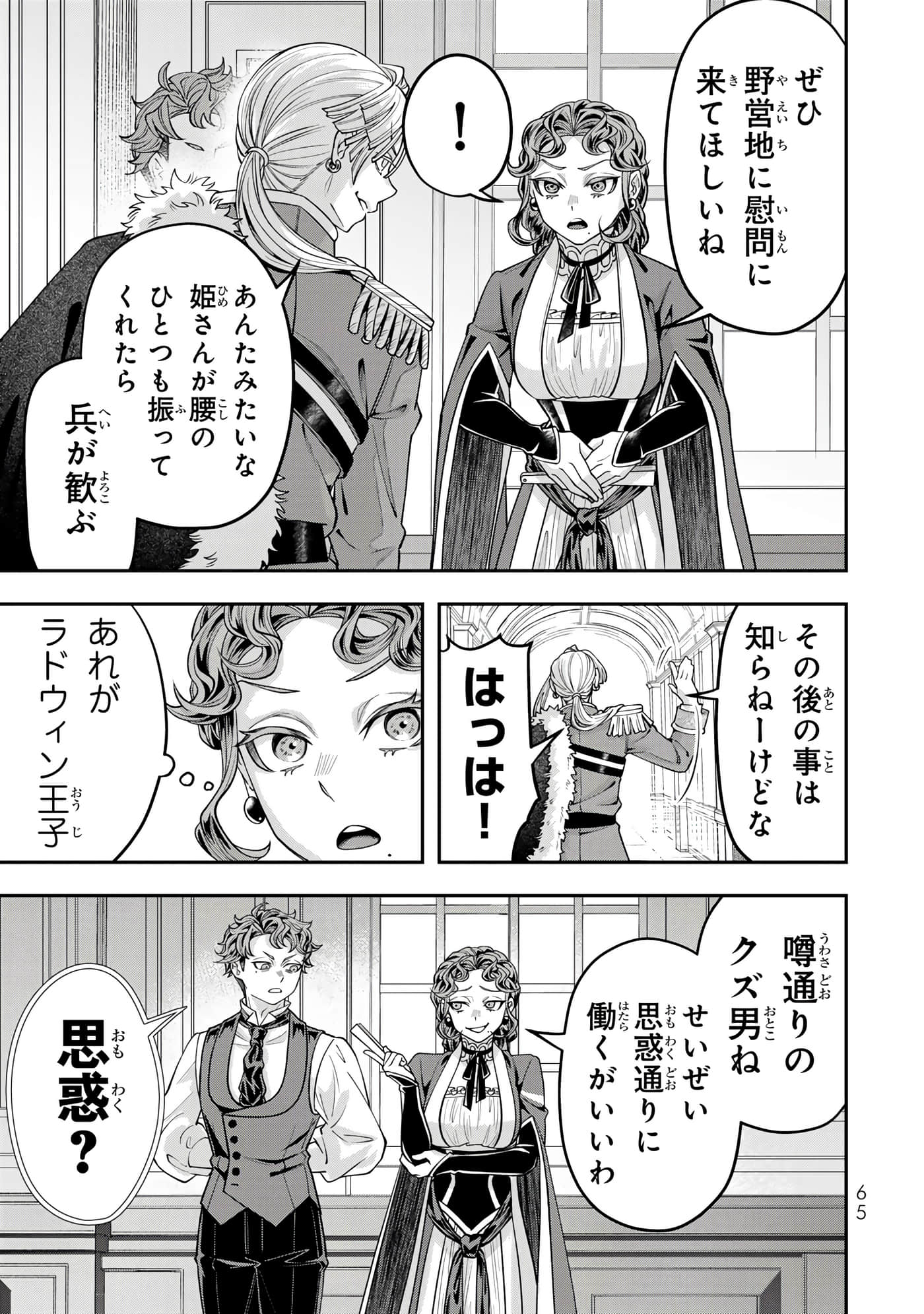 第 67 页