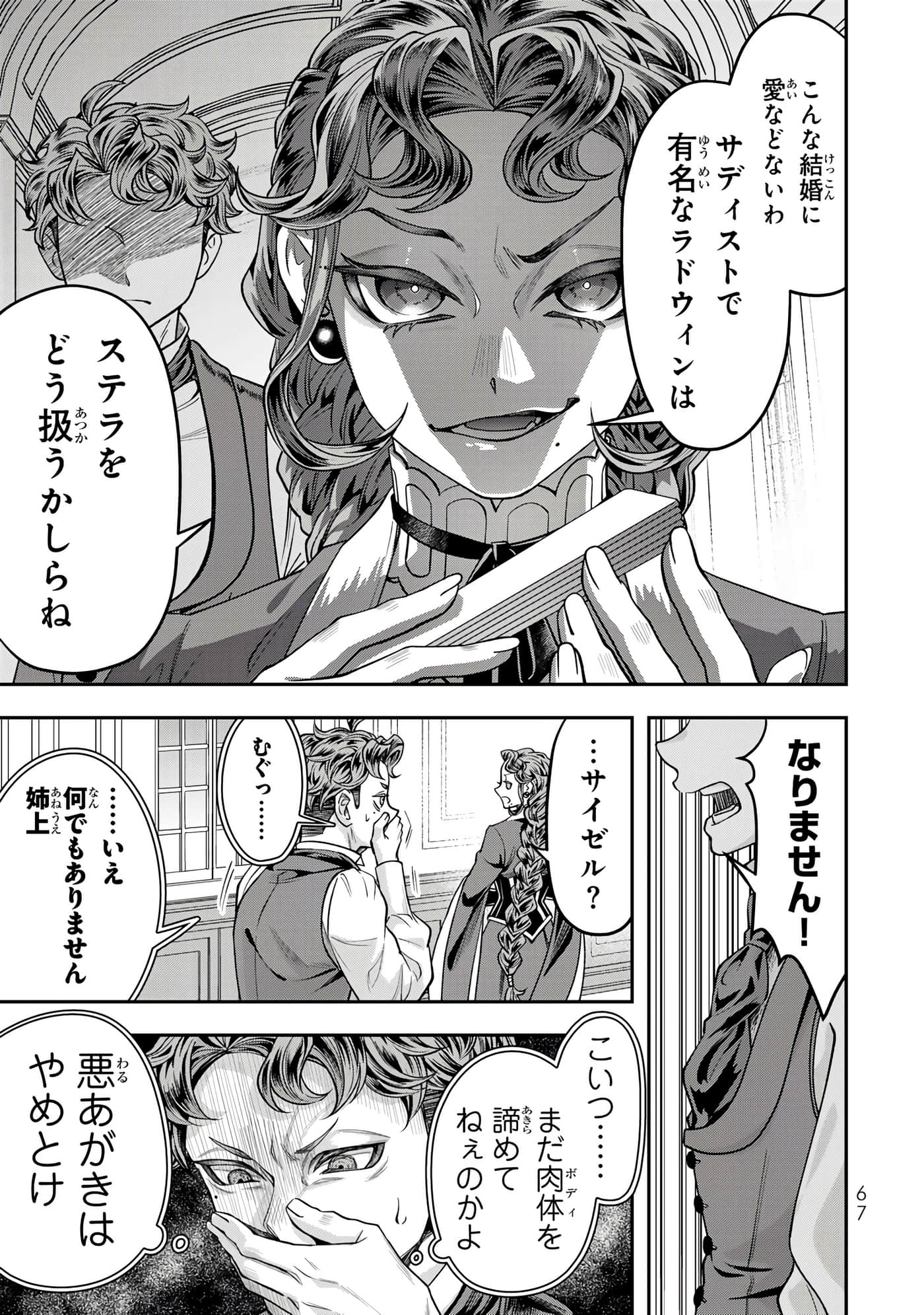第 69 页