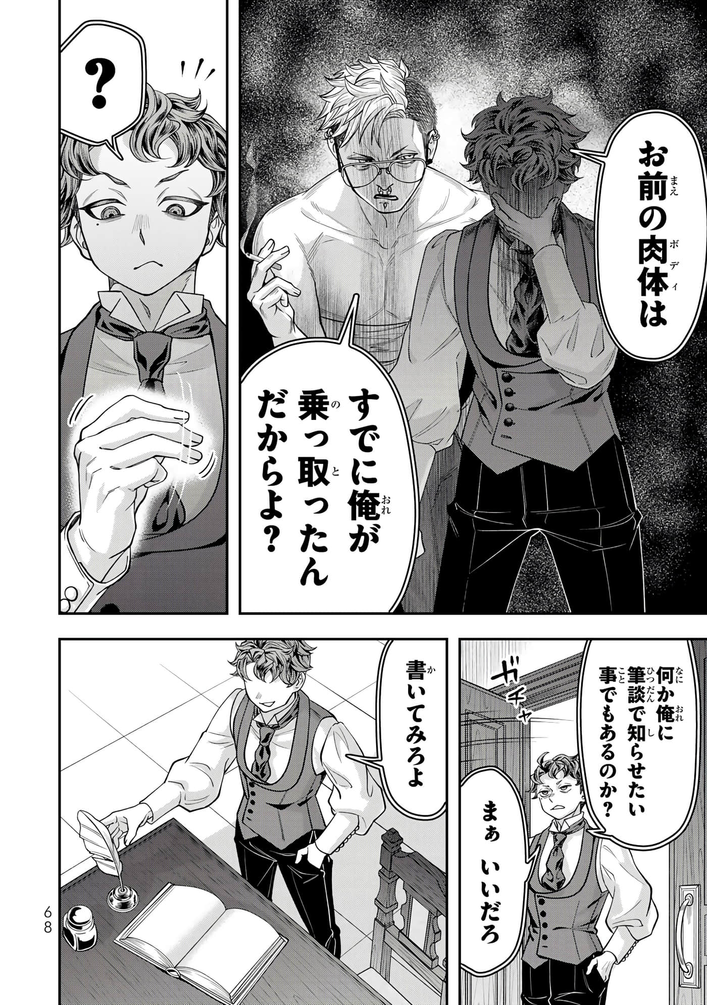 第 70 页