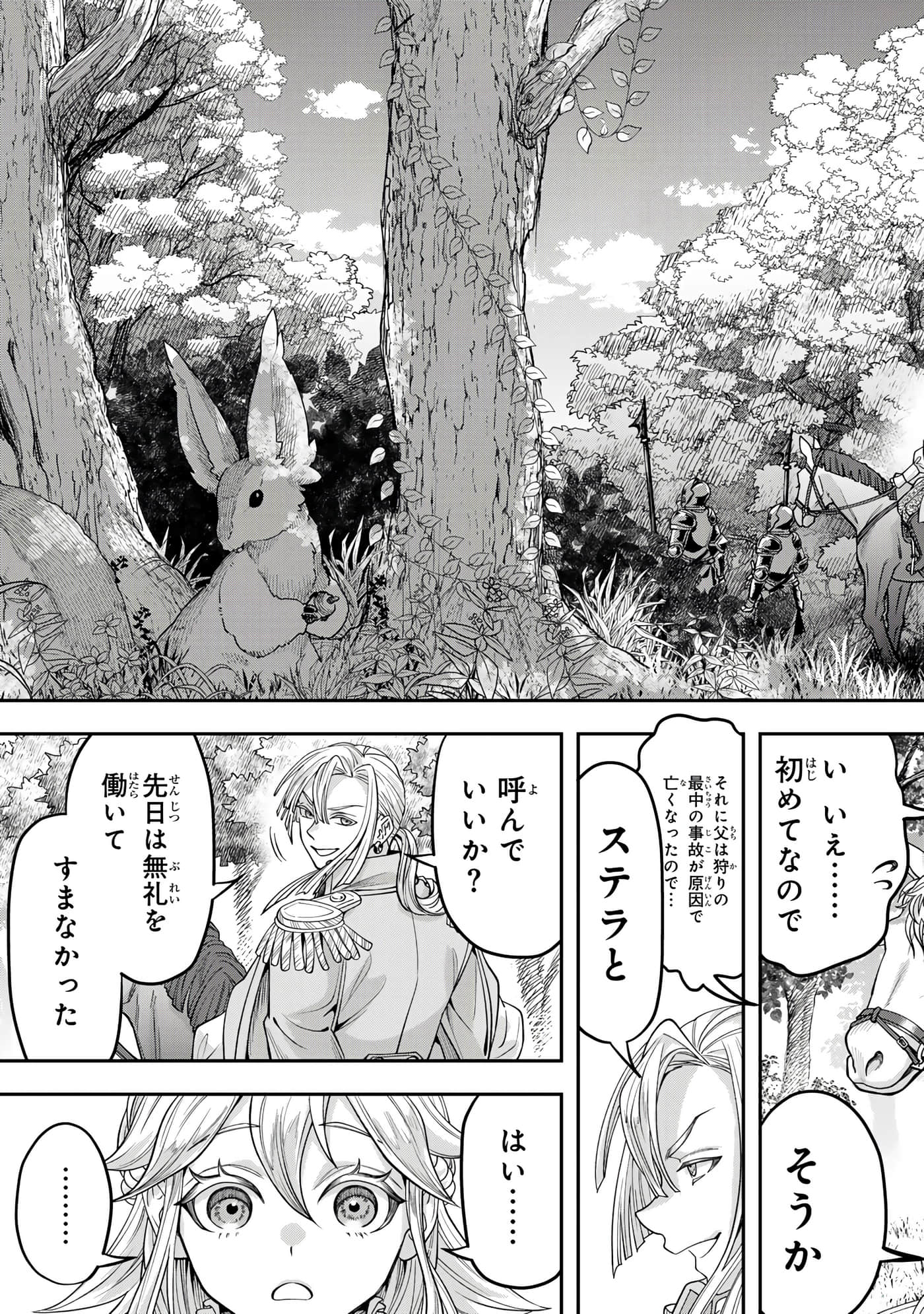 第 73 页
