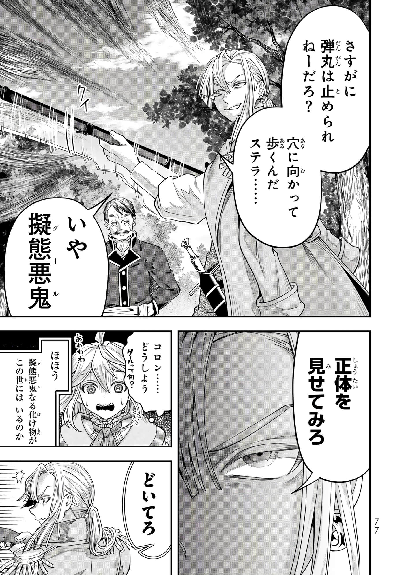 第 79 页