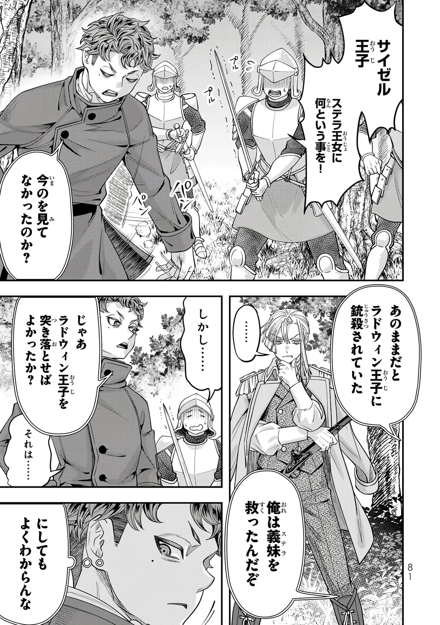 第 83 页