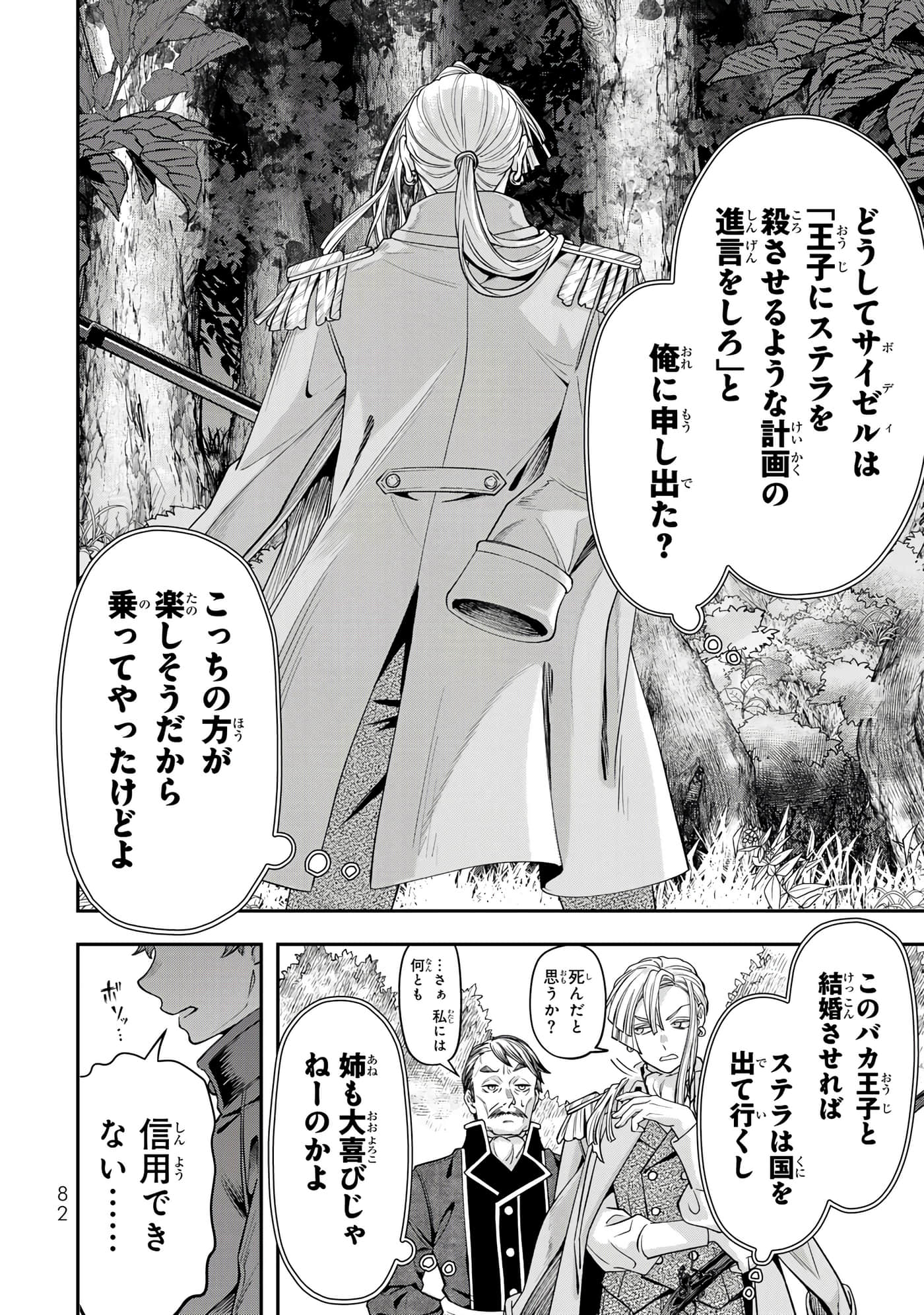 第 84 页