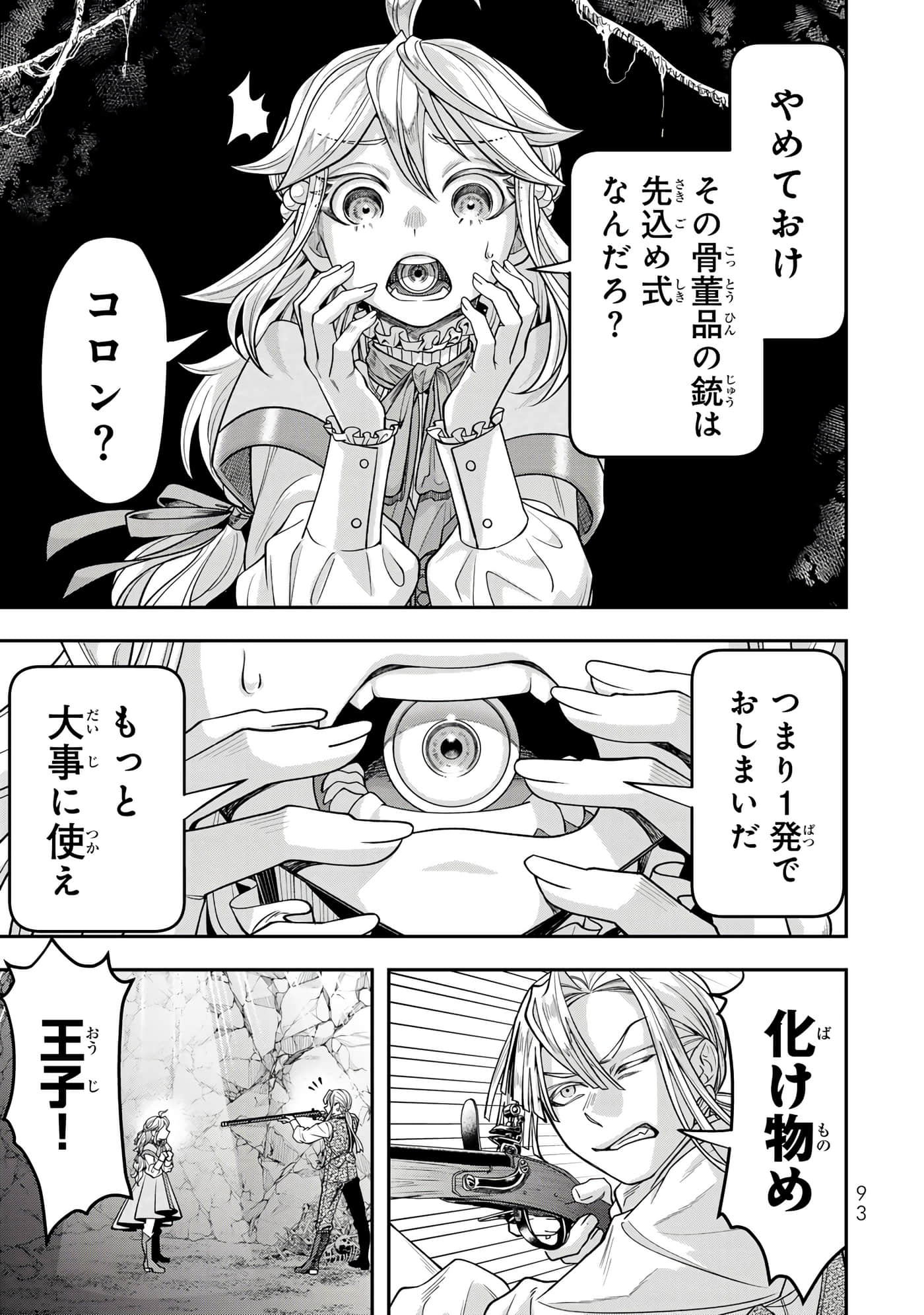 第 95 页