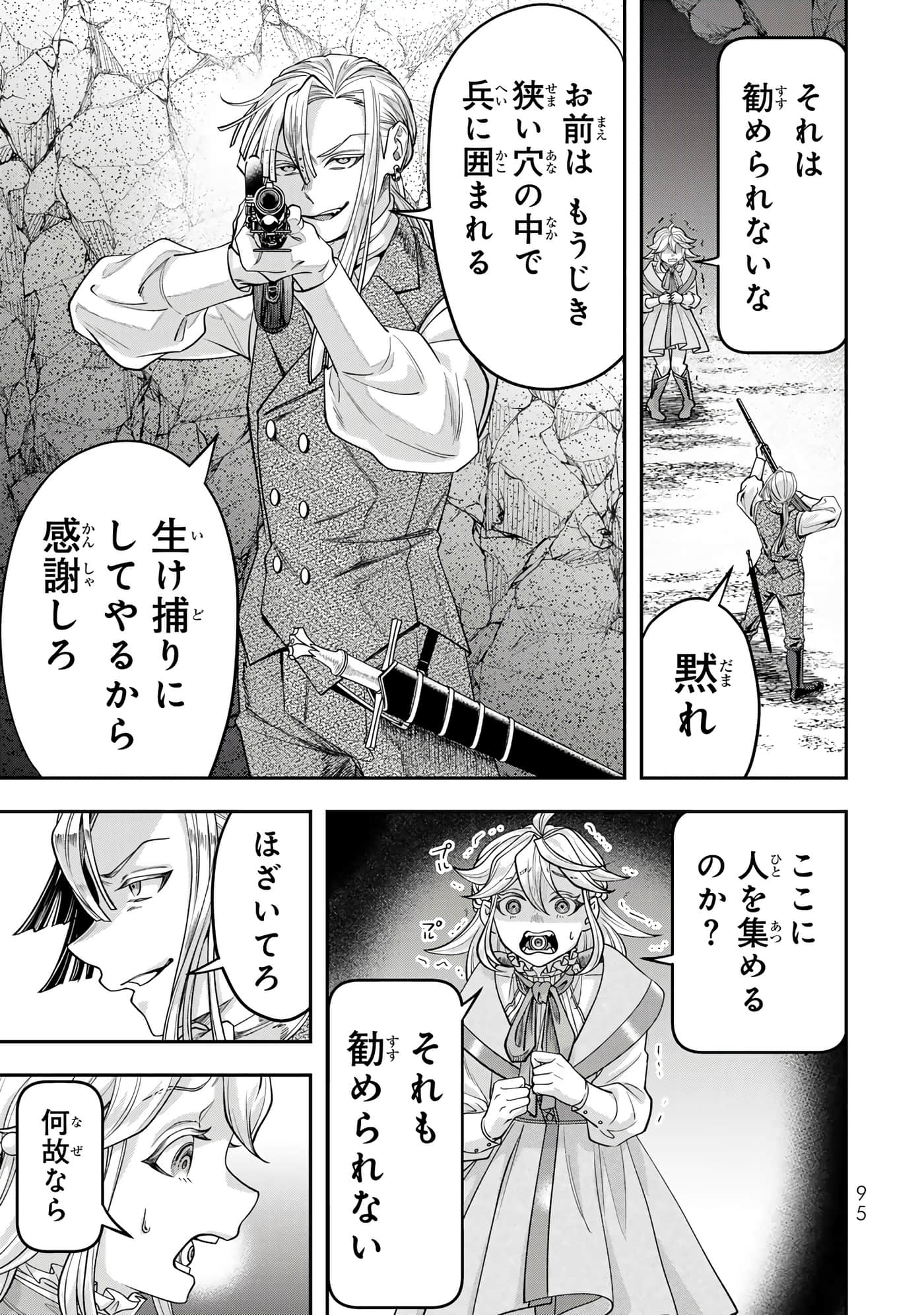 第 97 页