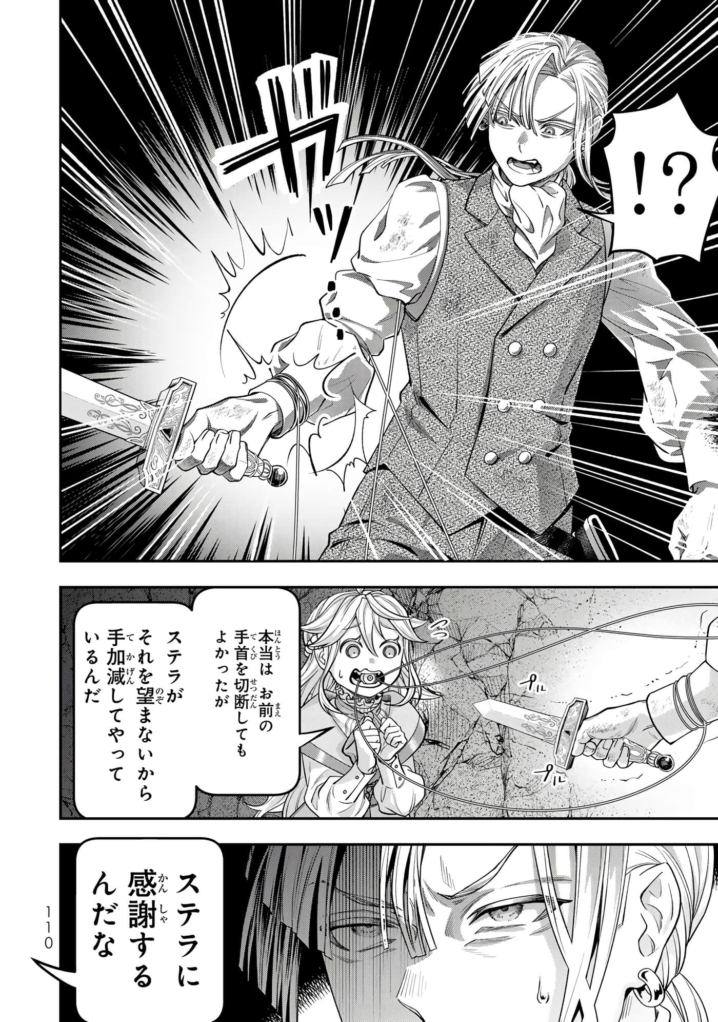 第 112 页