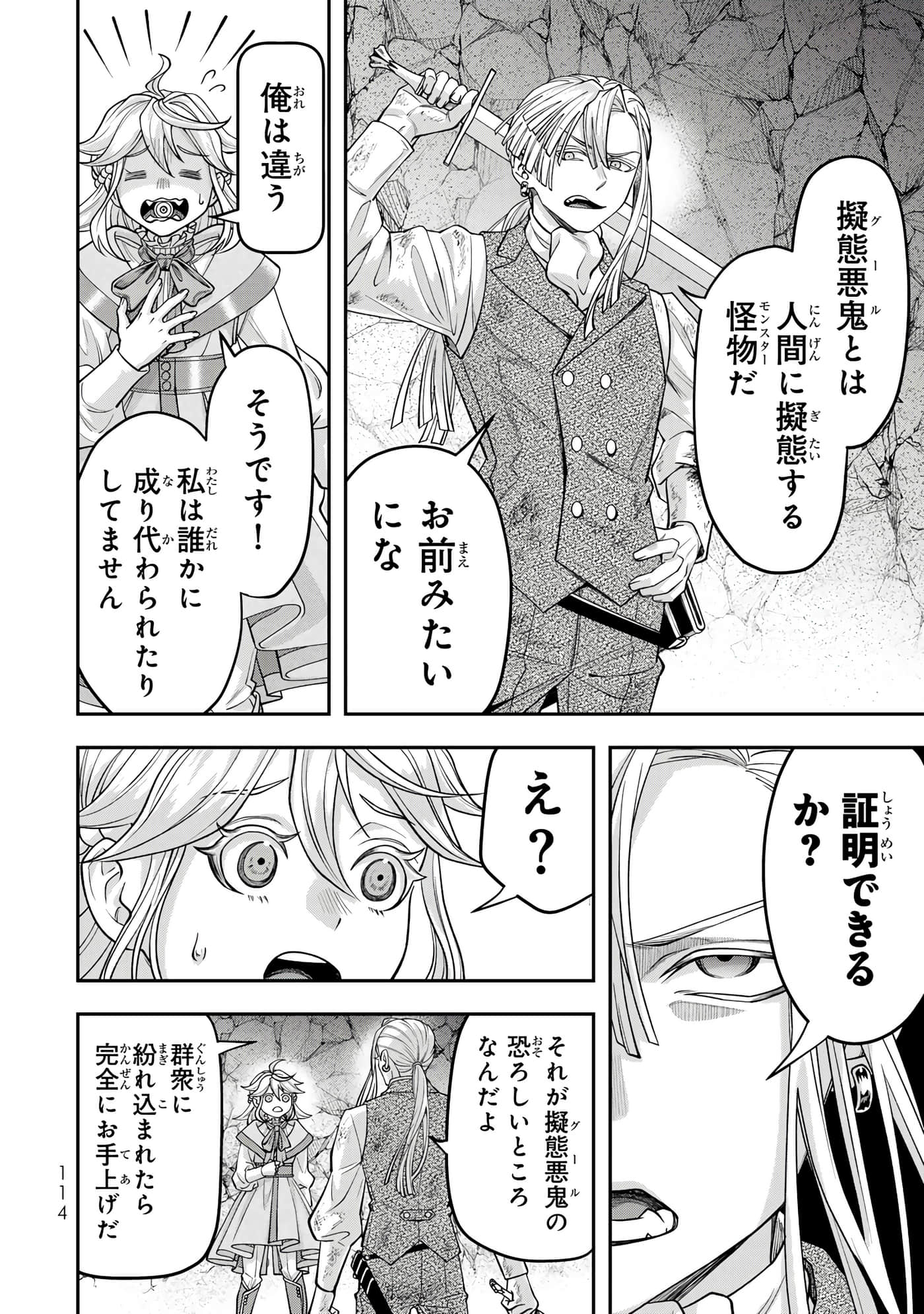 第 116 页