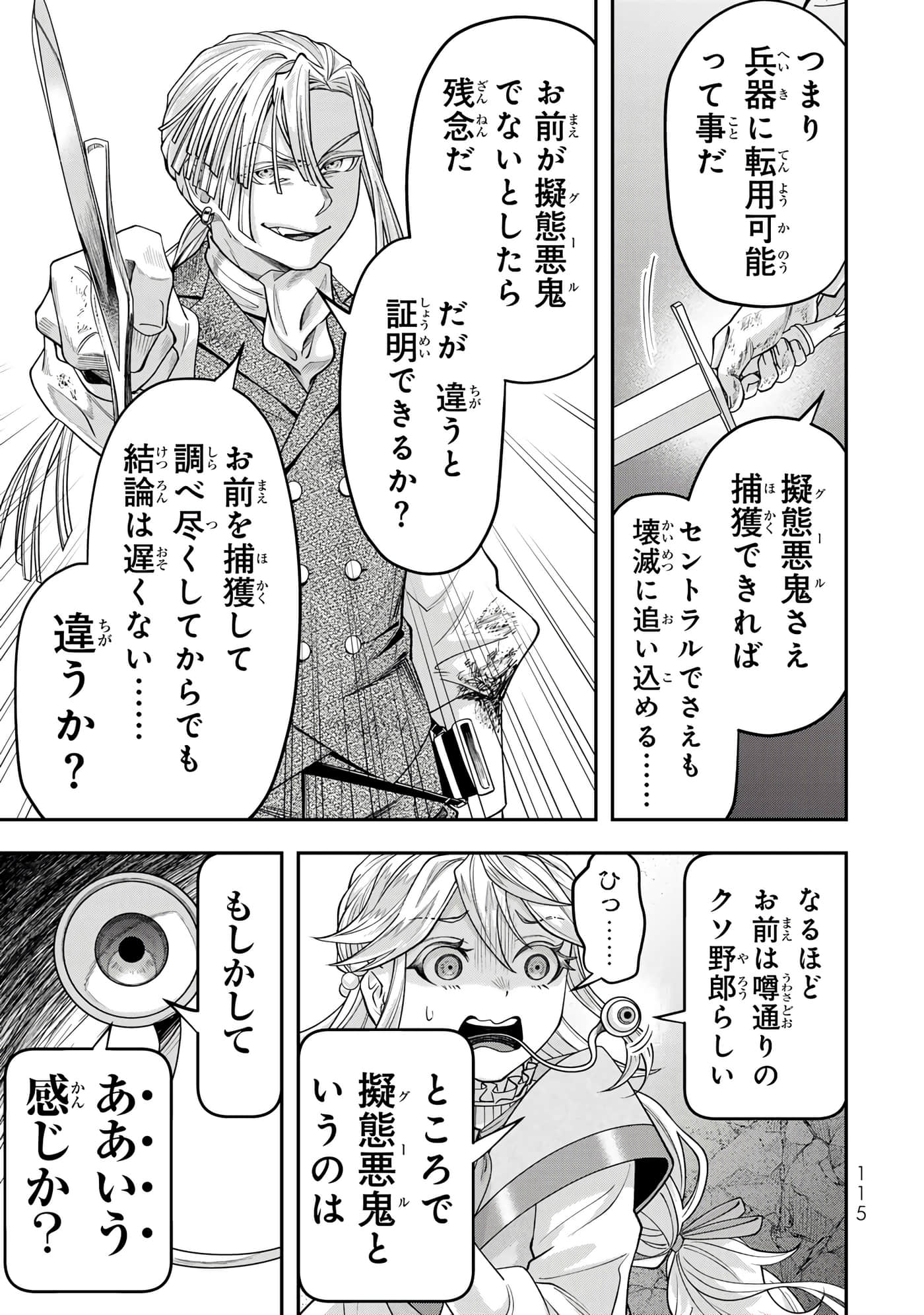 第 117 页