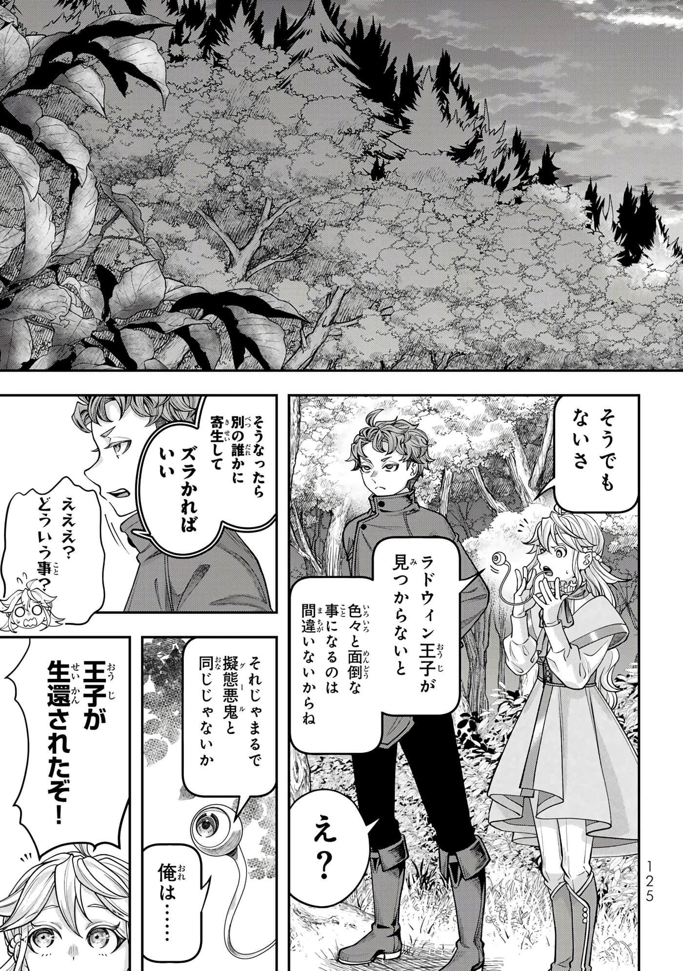 第 127 页