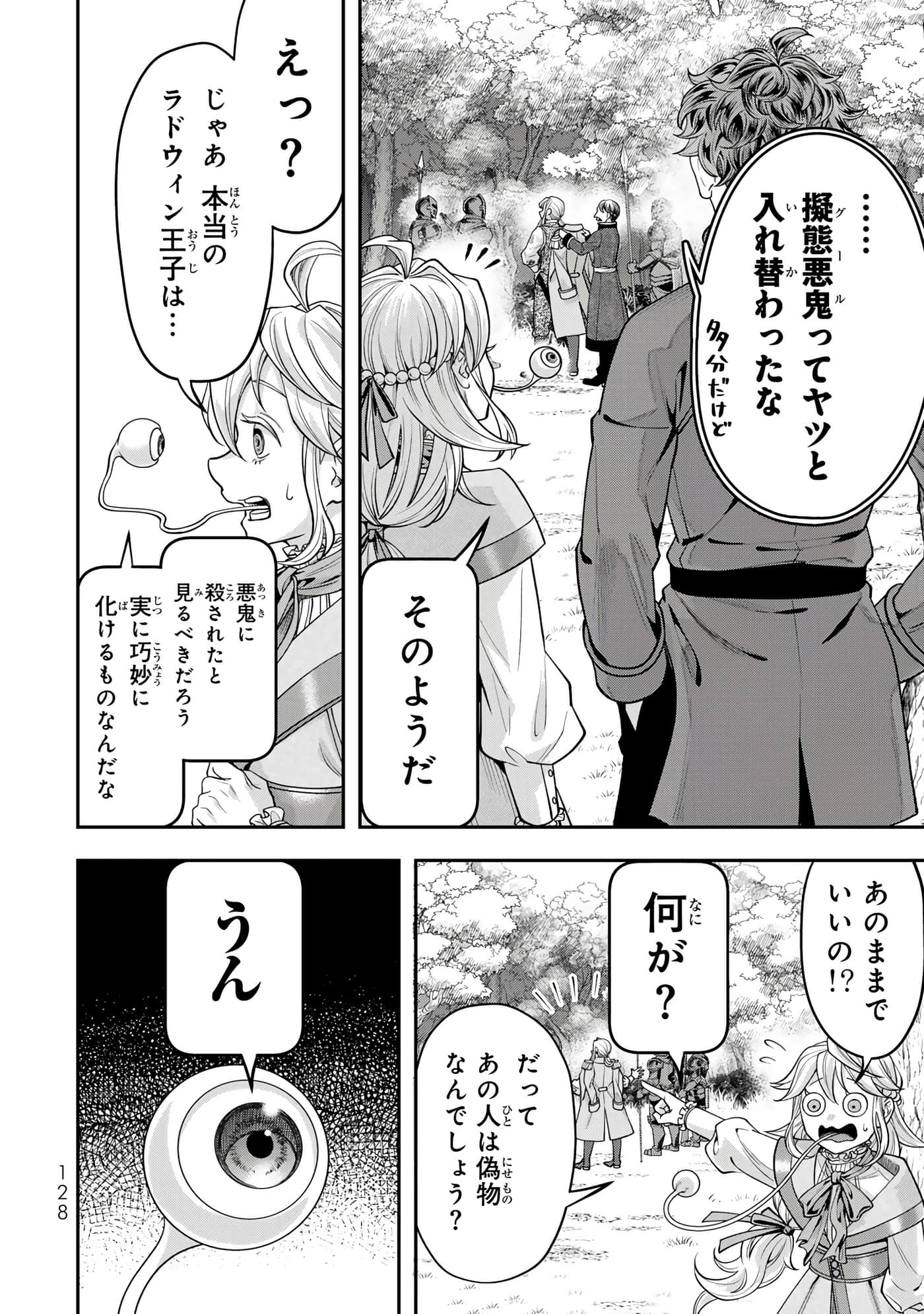 第 130 页