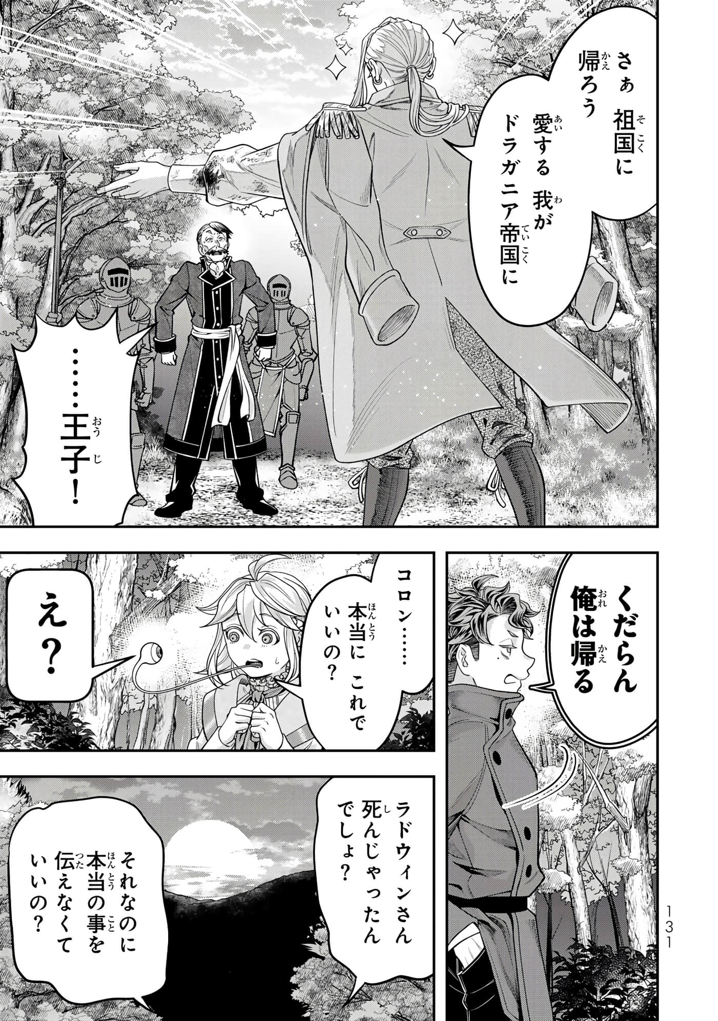 第 133 页