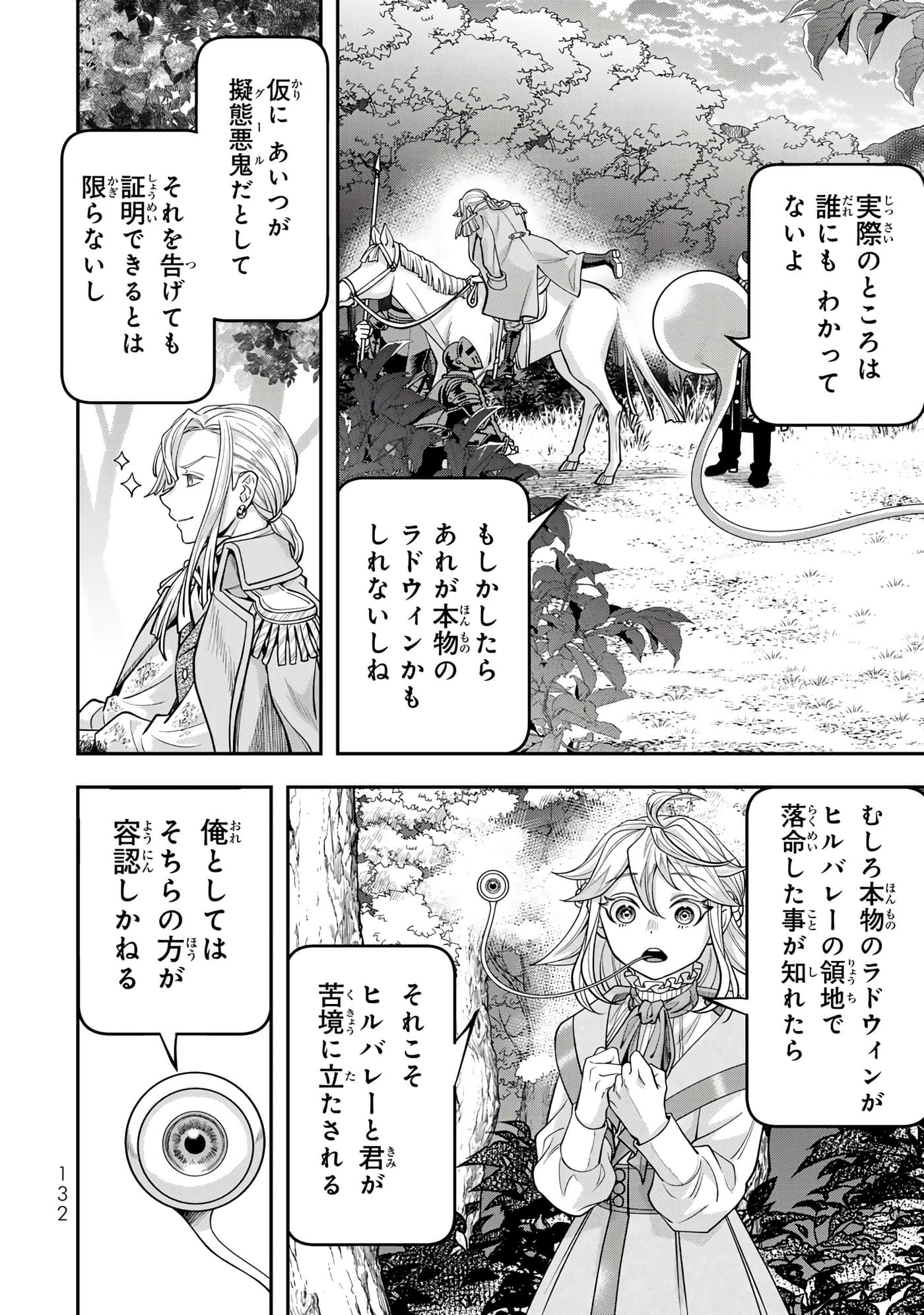 第 134 页