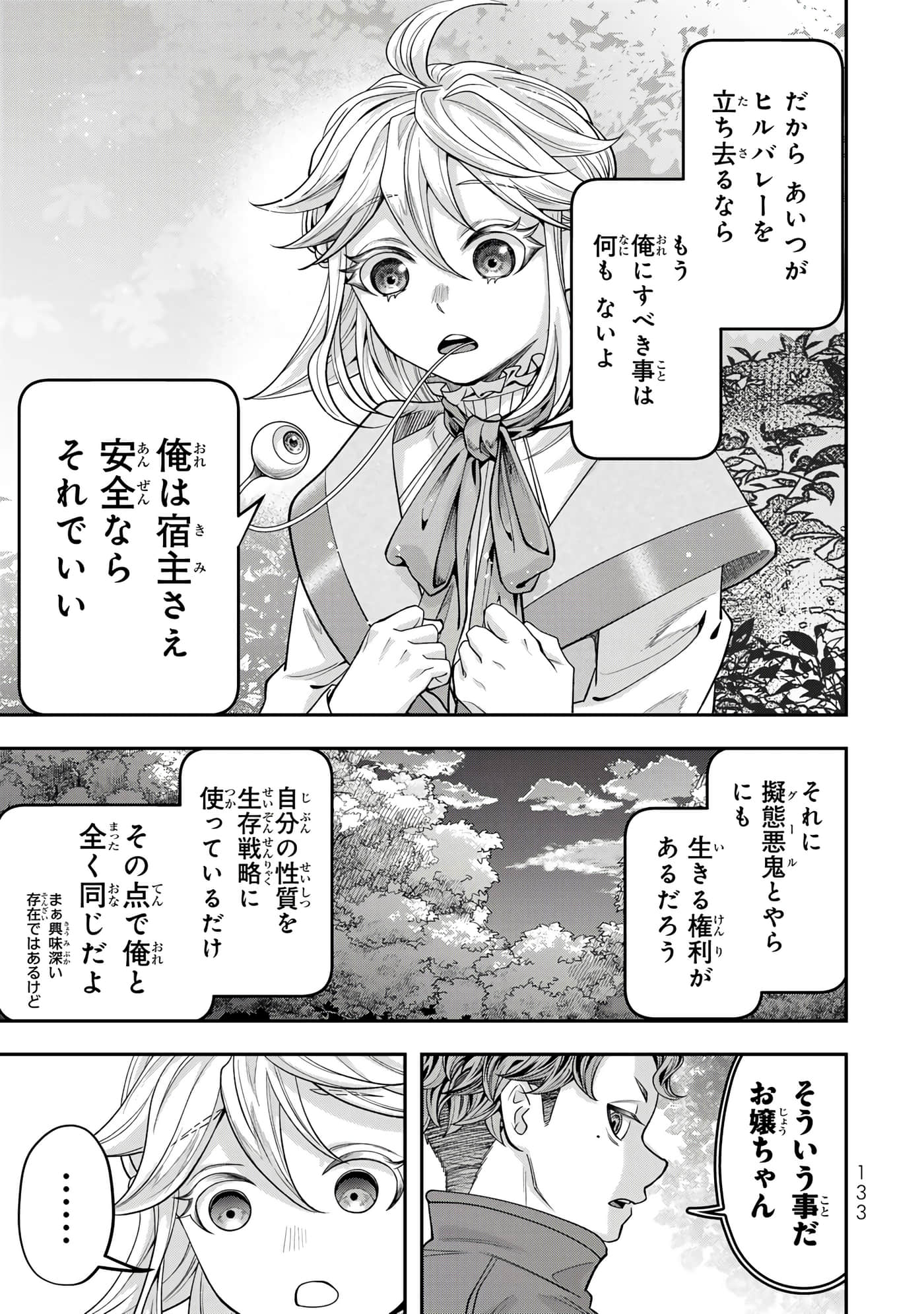 第 135 页