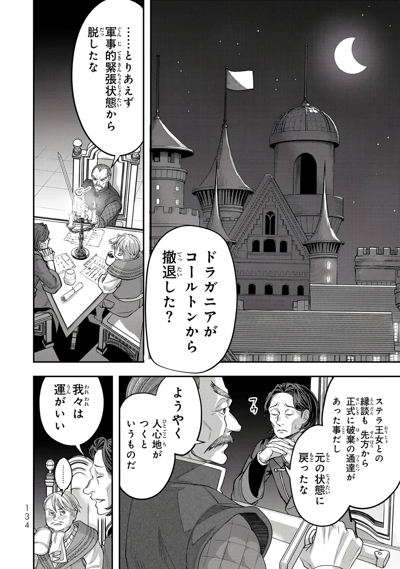 第 136 页