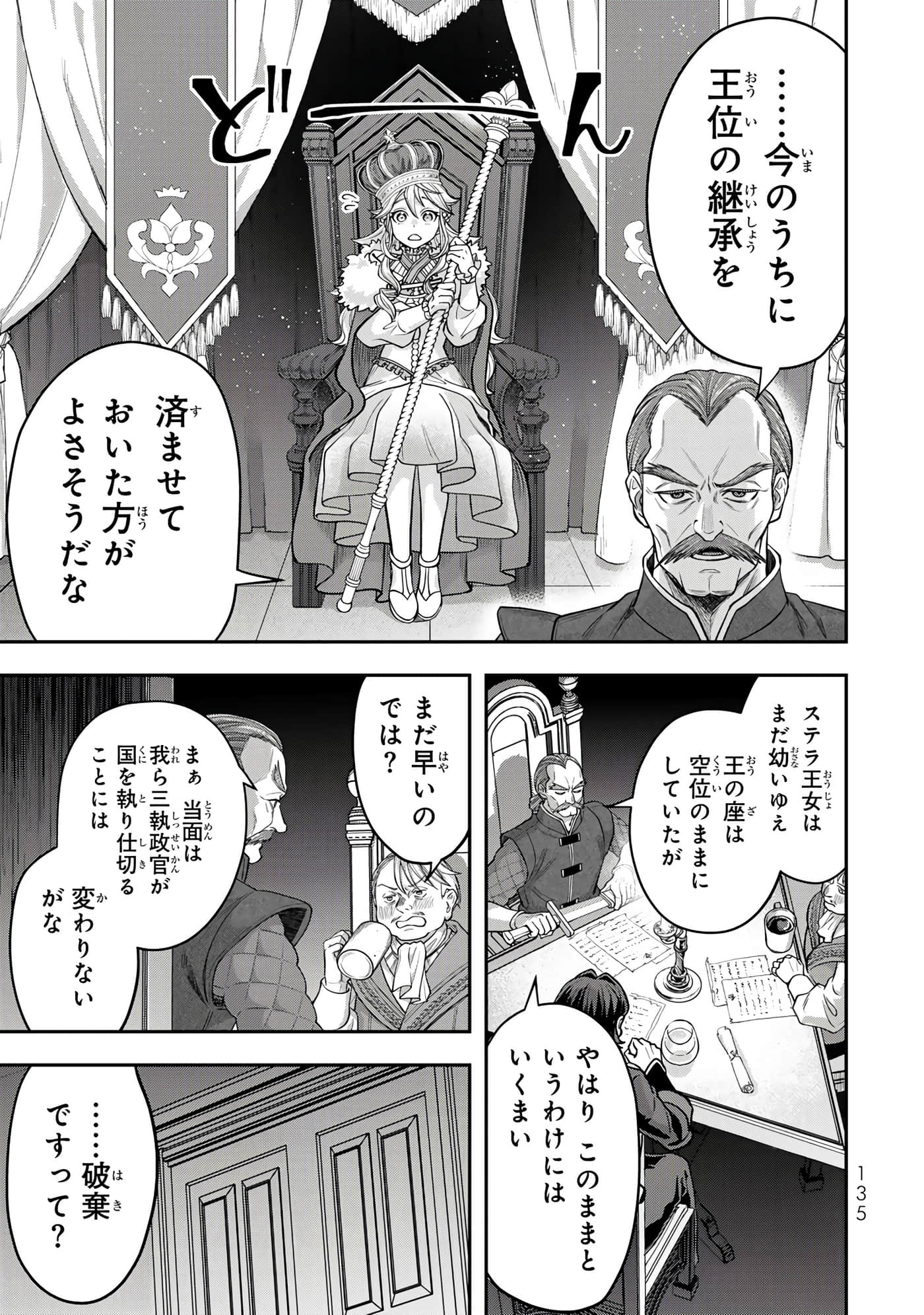 第 137 页