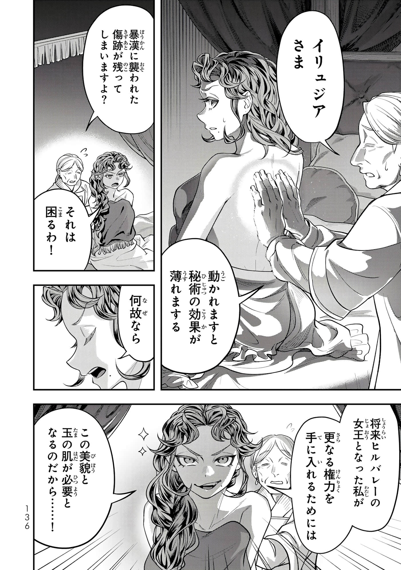 第 138 页