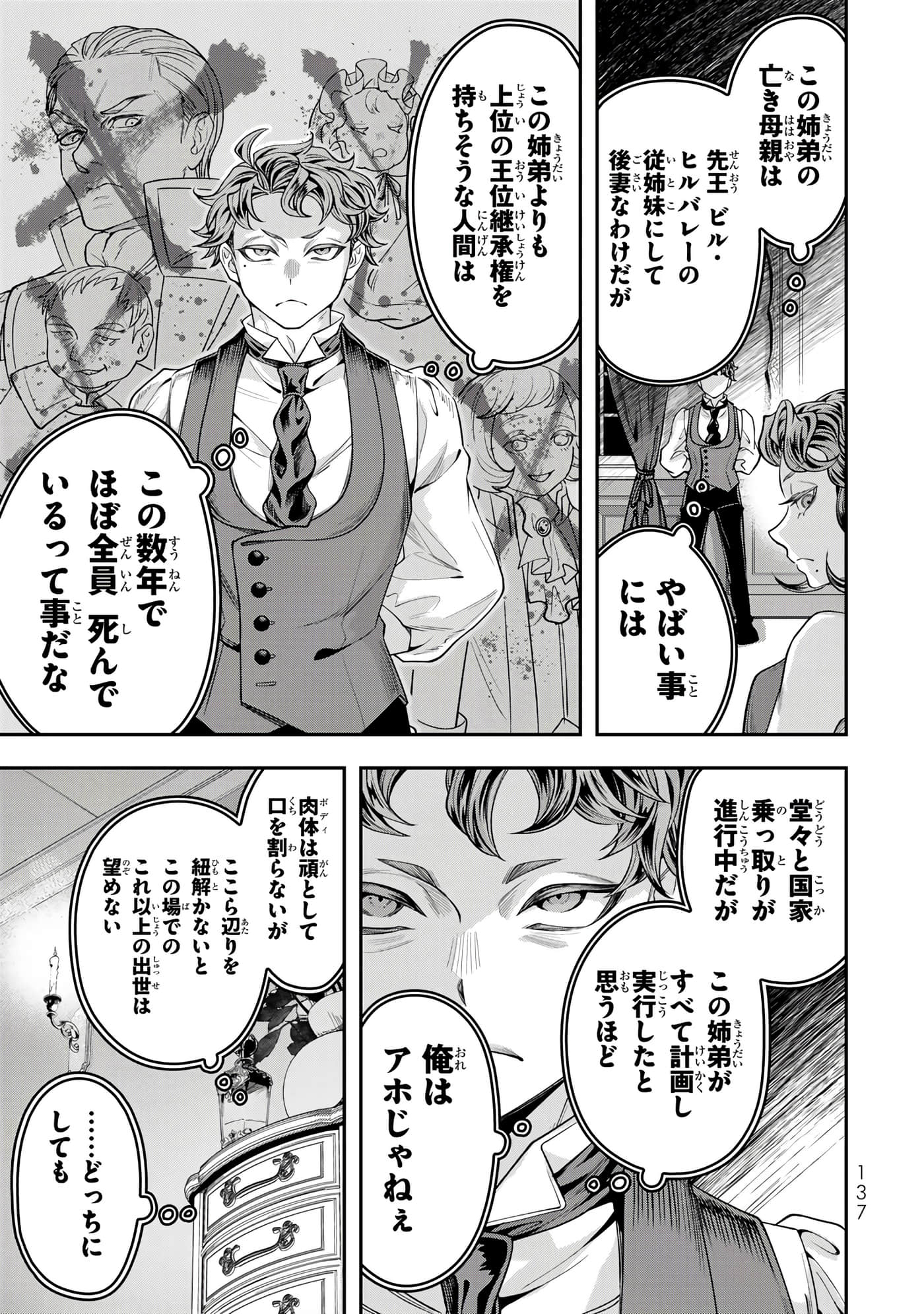 第 139 页