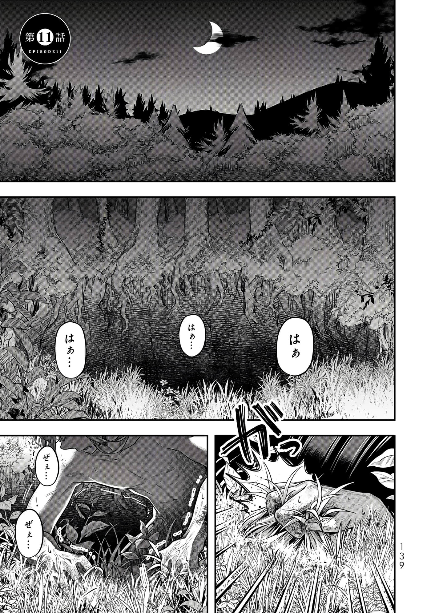 第 141 页