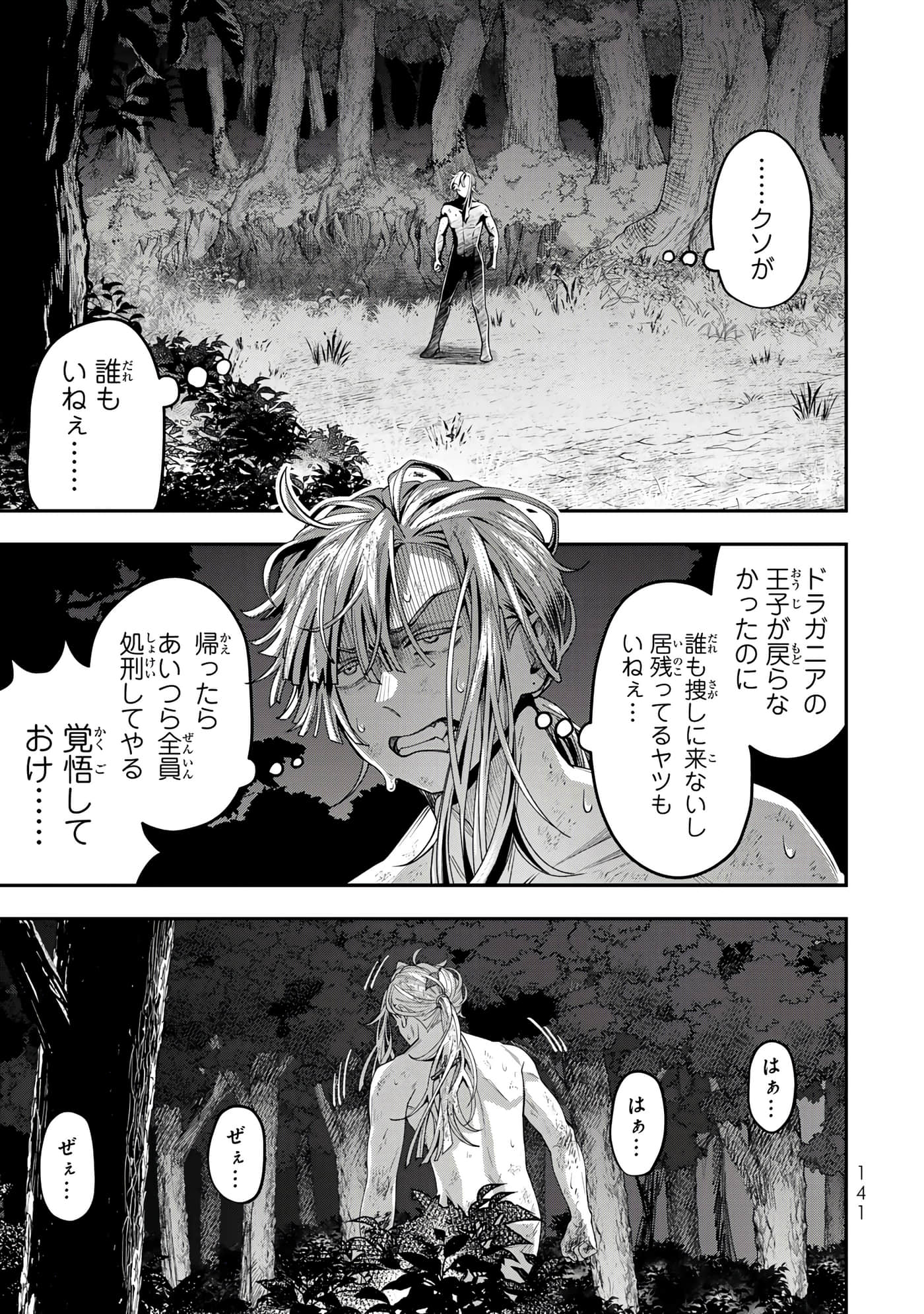 第 143 页