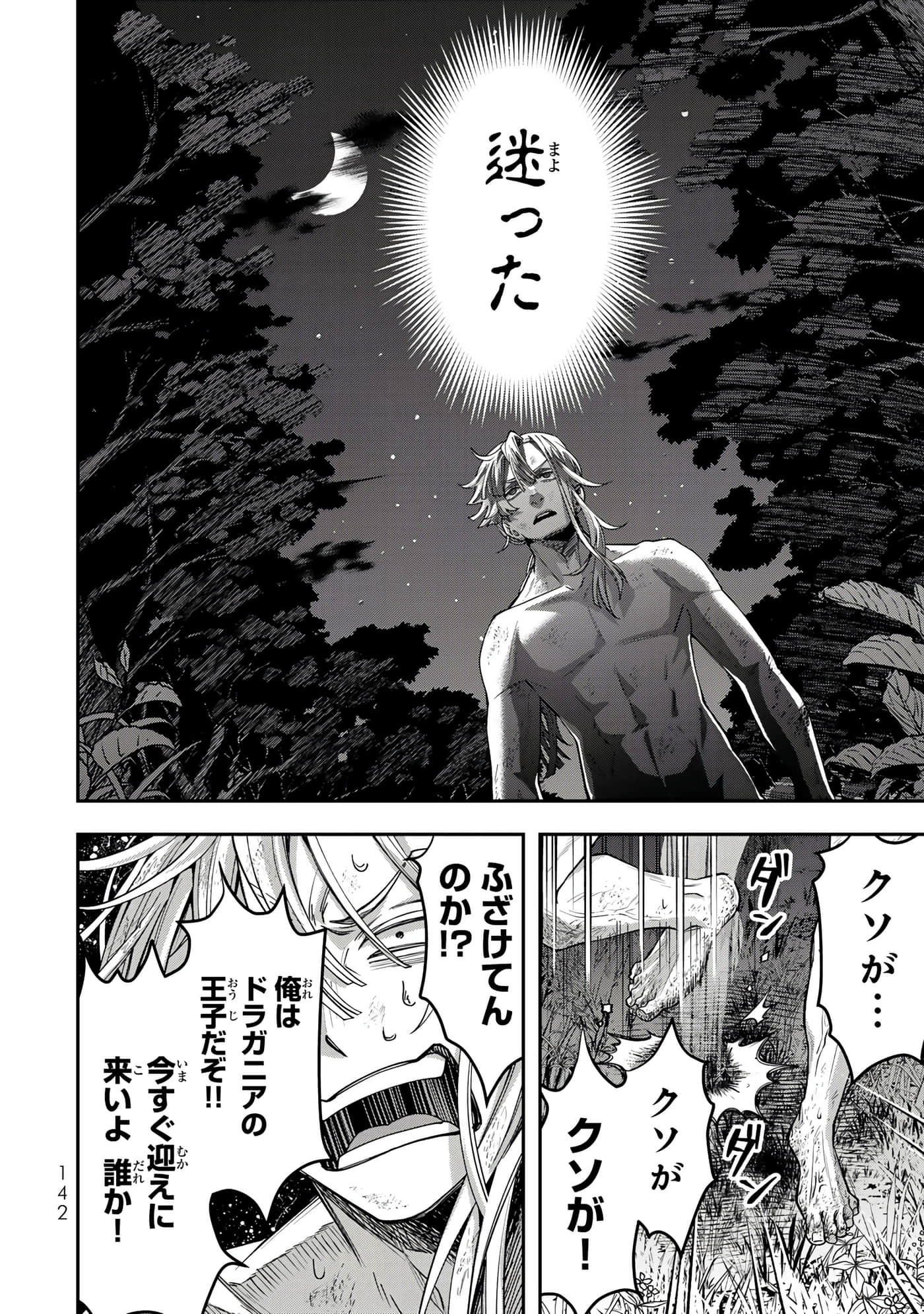 第 144 页