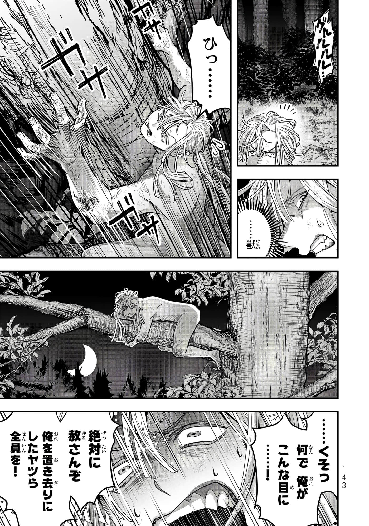 第 145 页