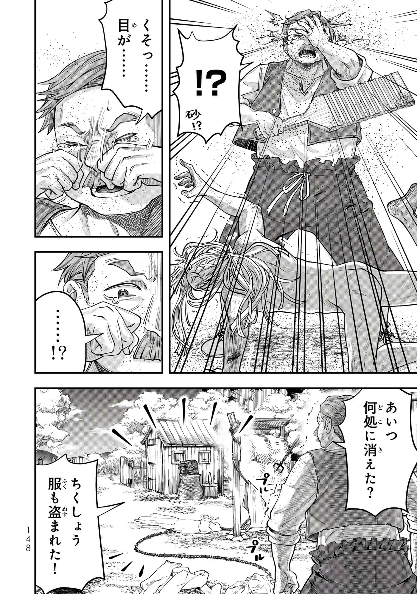 第 150 页