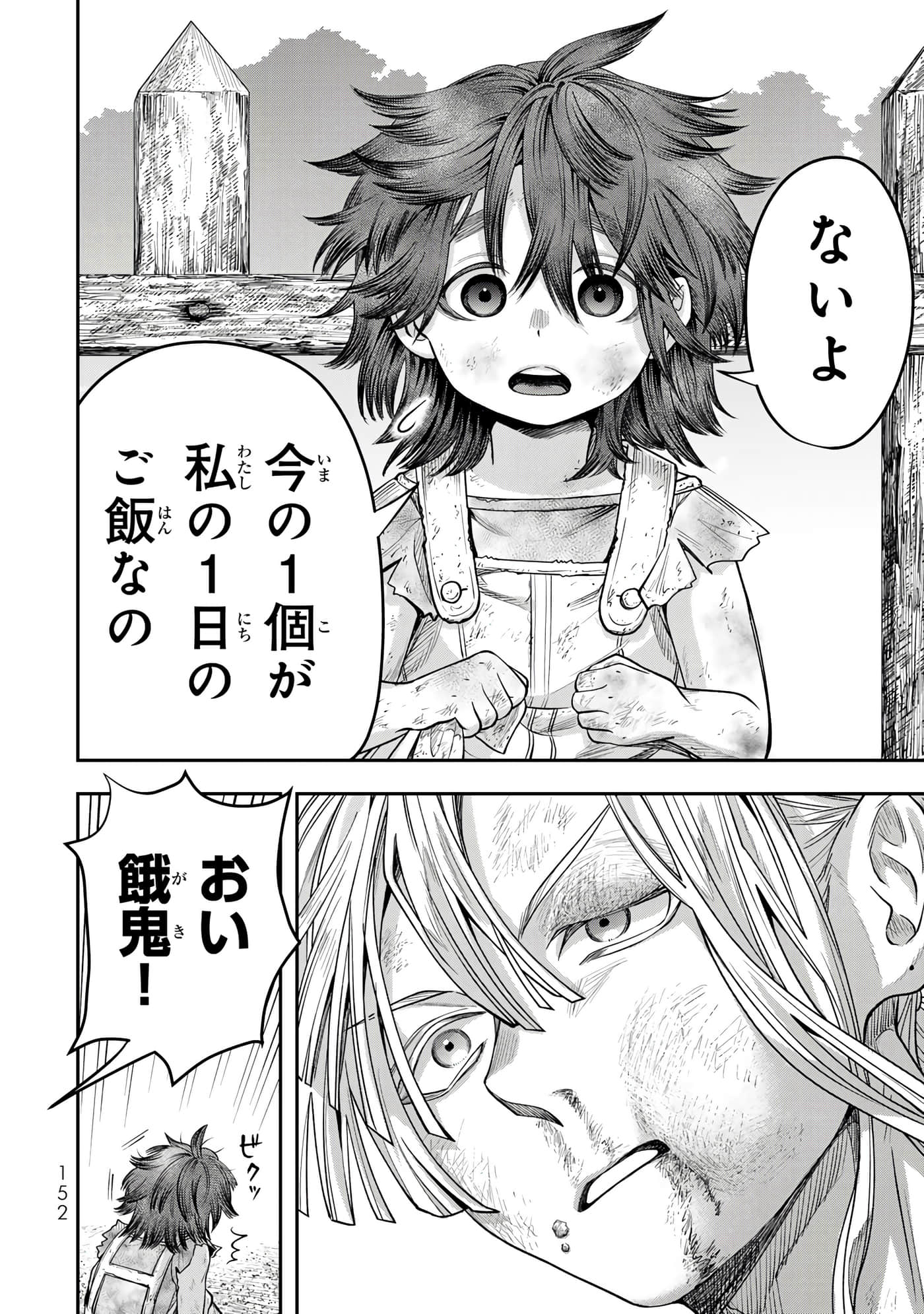 第 154 页