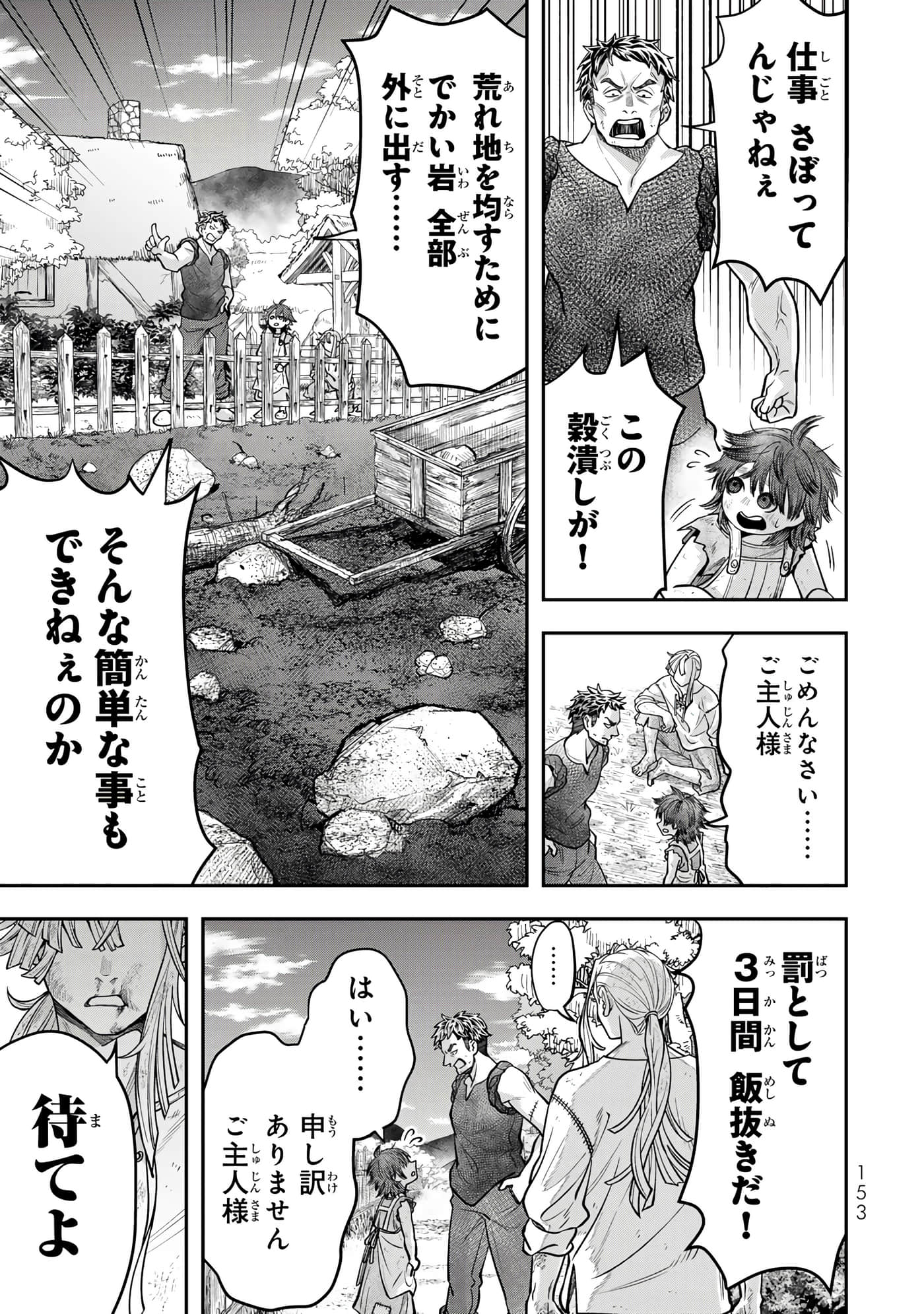 第 155 页