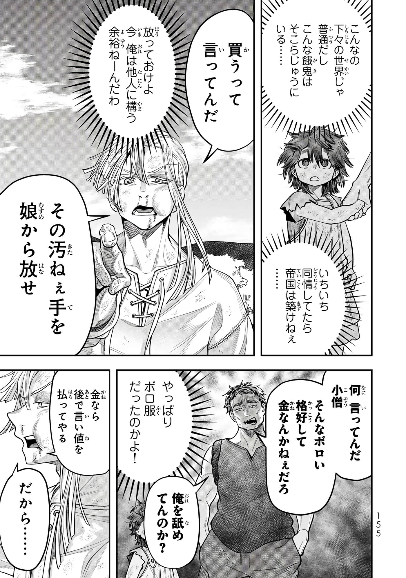 第 157 页