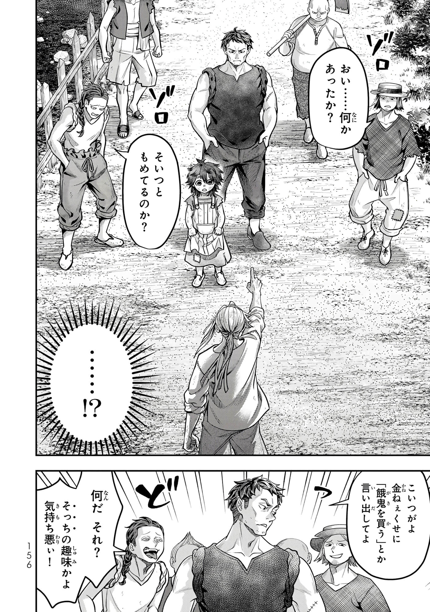 第 158 页