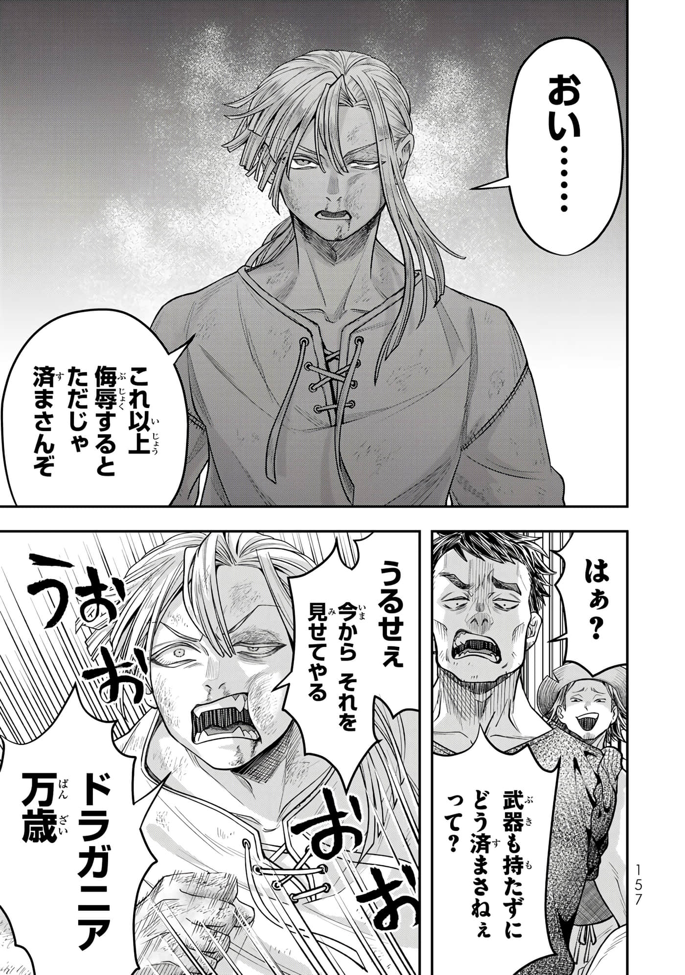 第 159 页