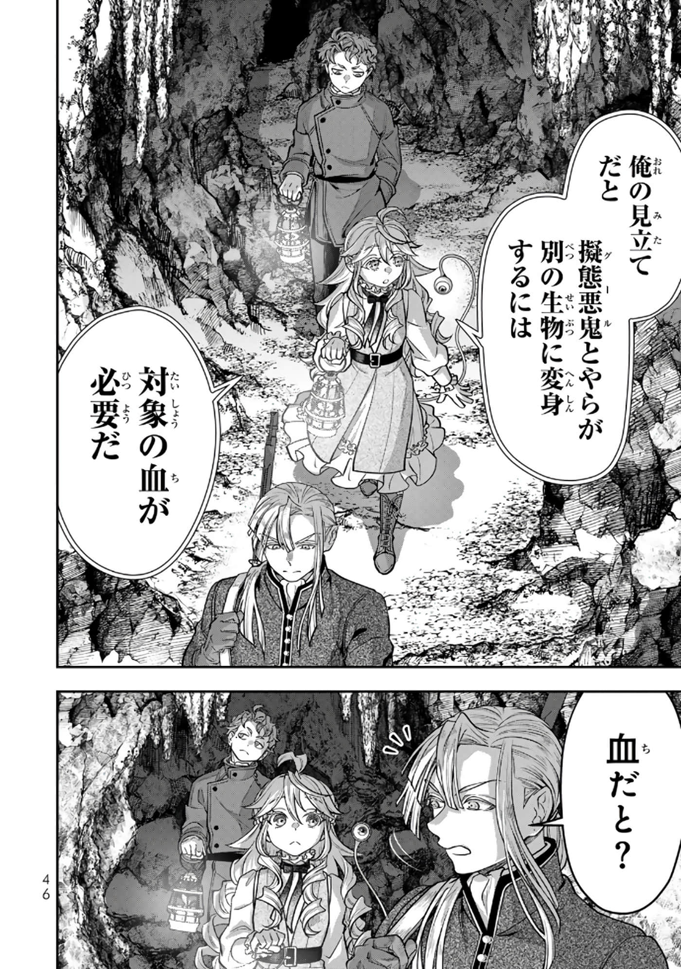 第 47 页