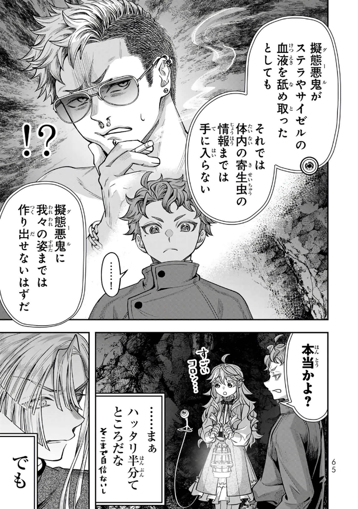第 66 页