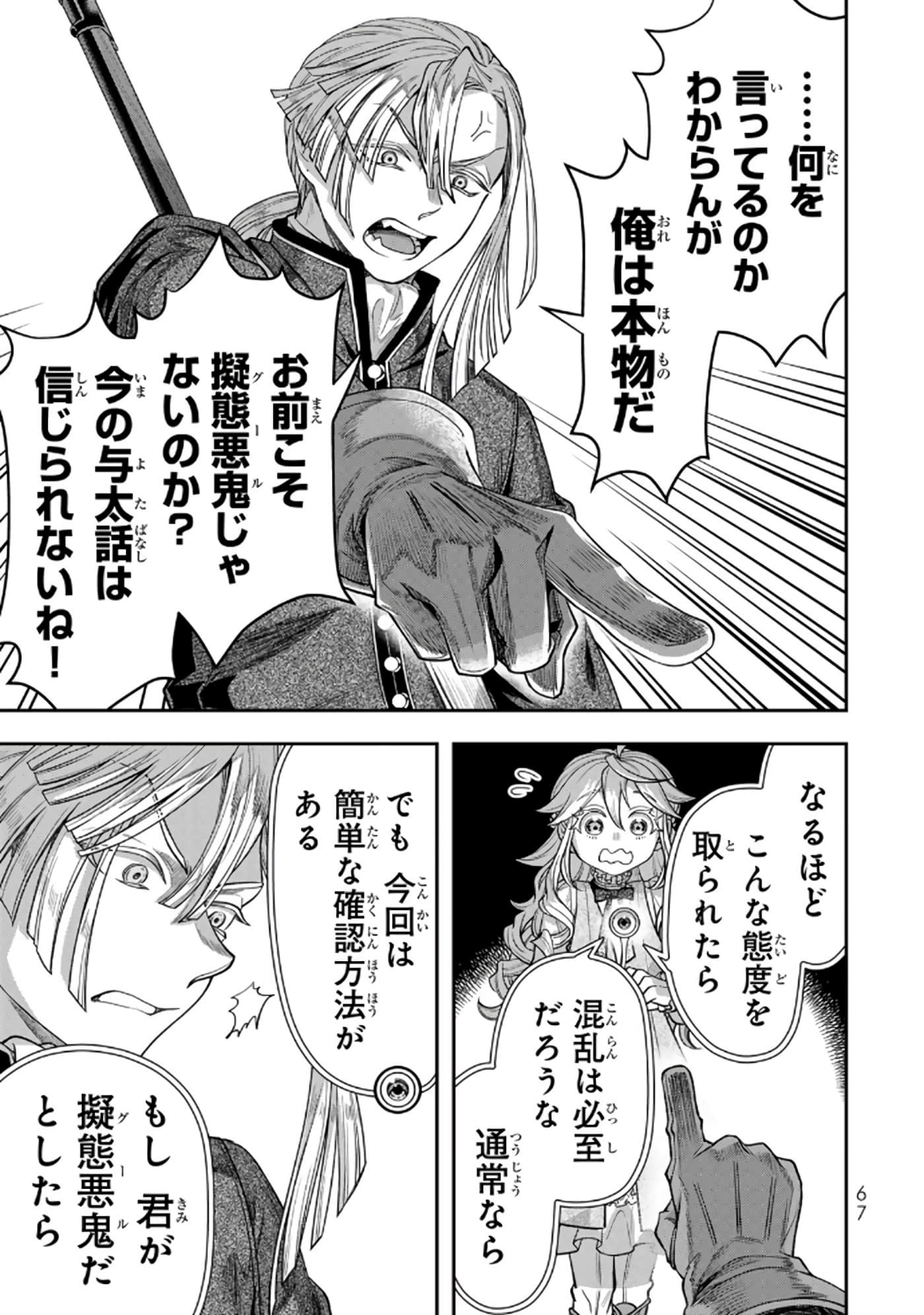 第 68 页