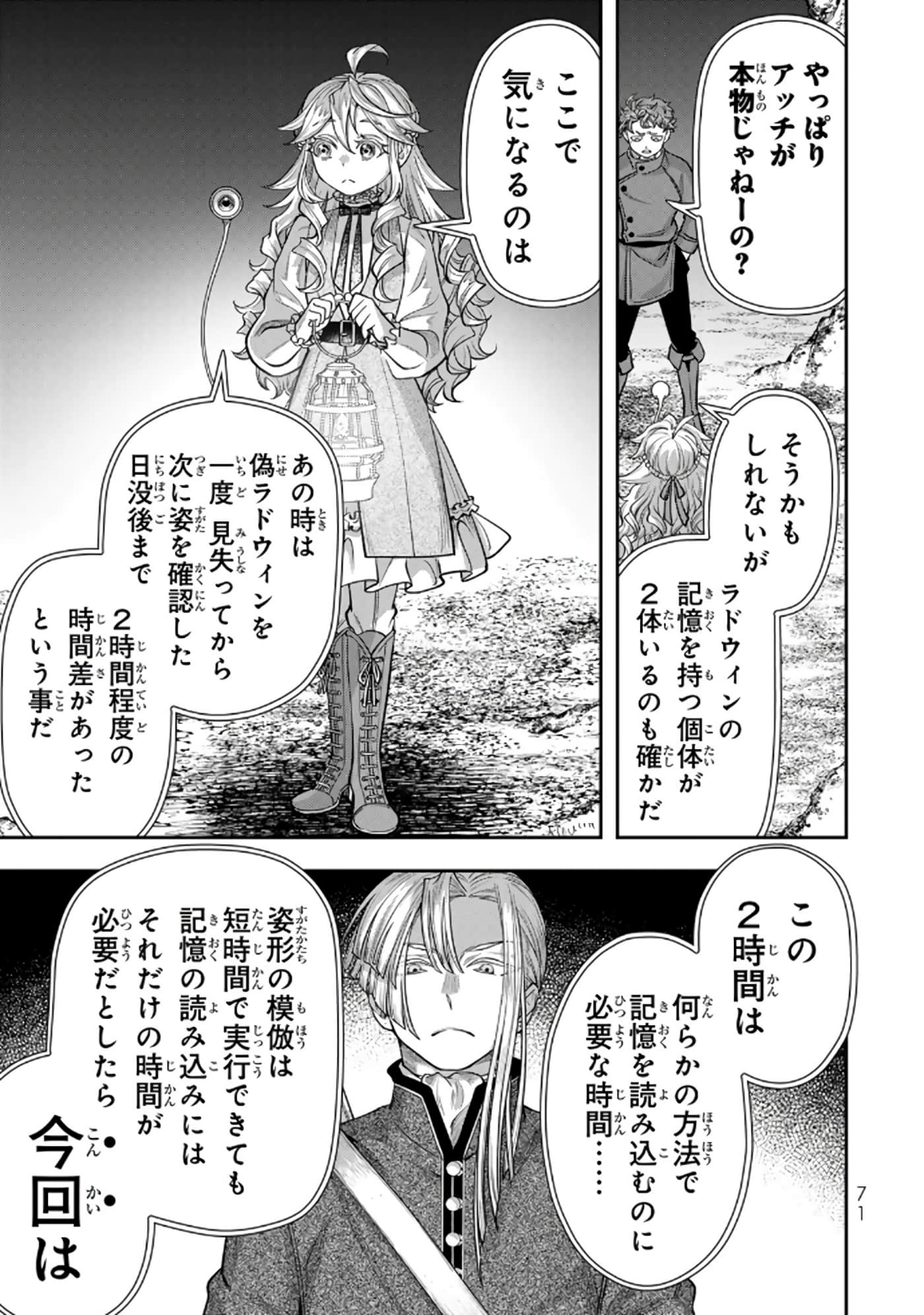 第 72 页