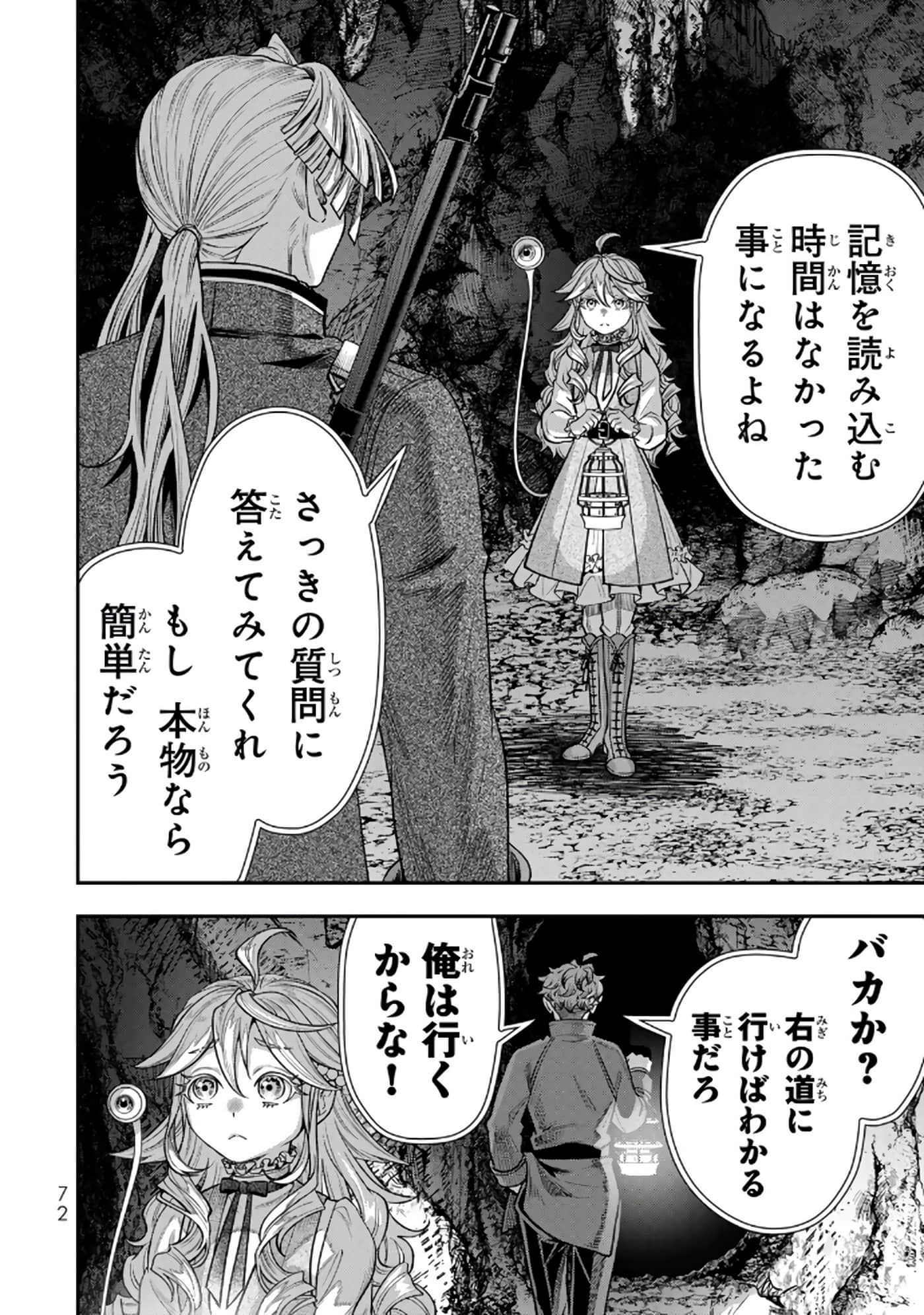 第 73 页