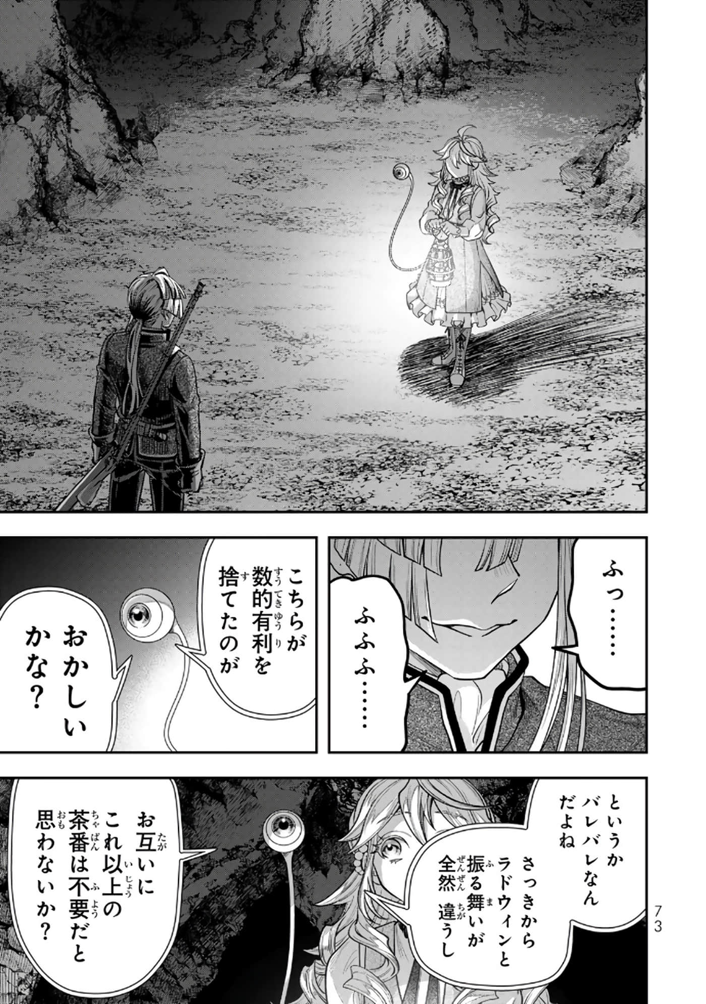 第 74 页