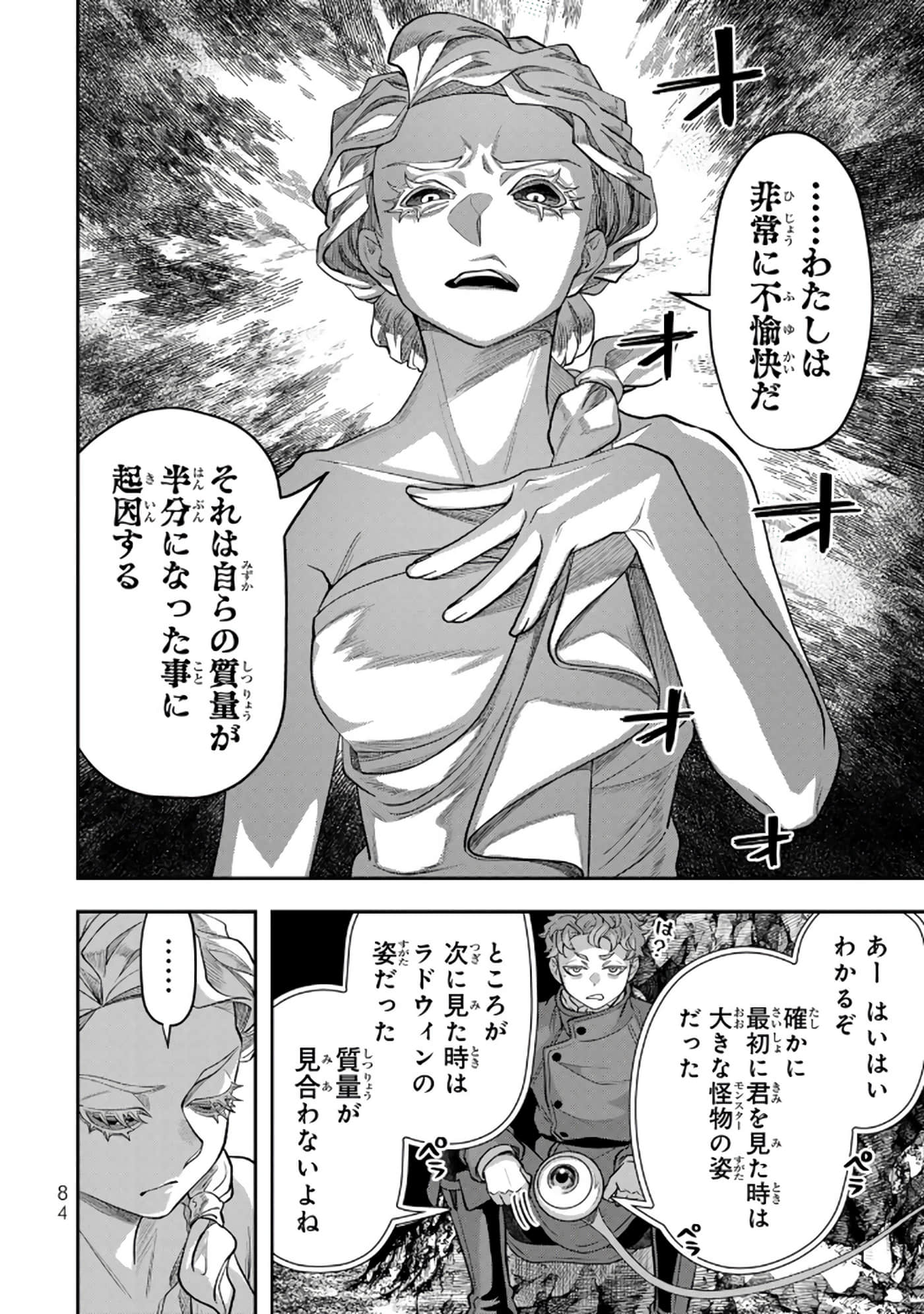 第 85 页