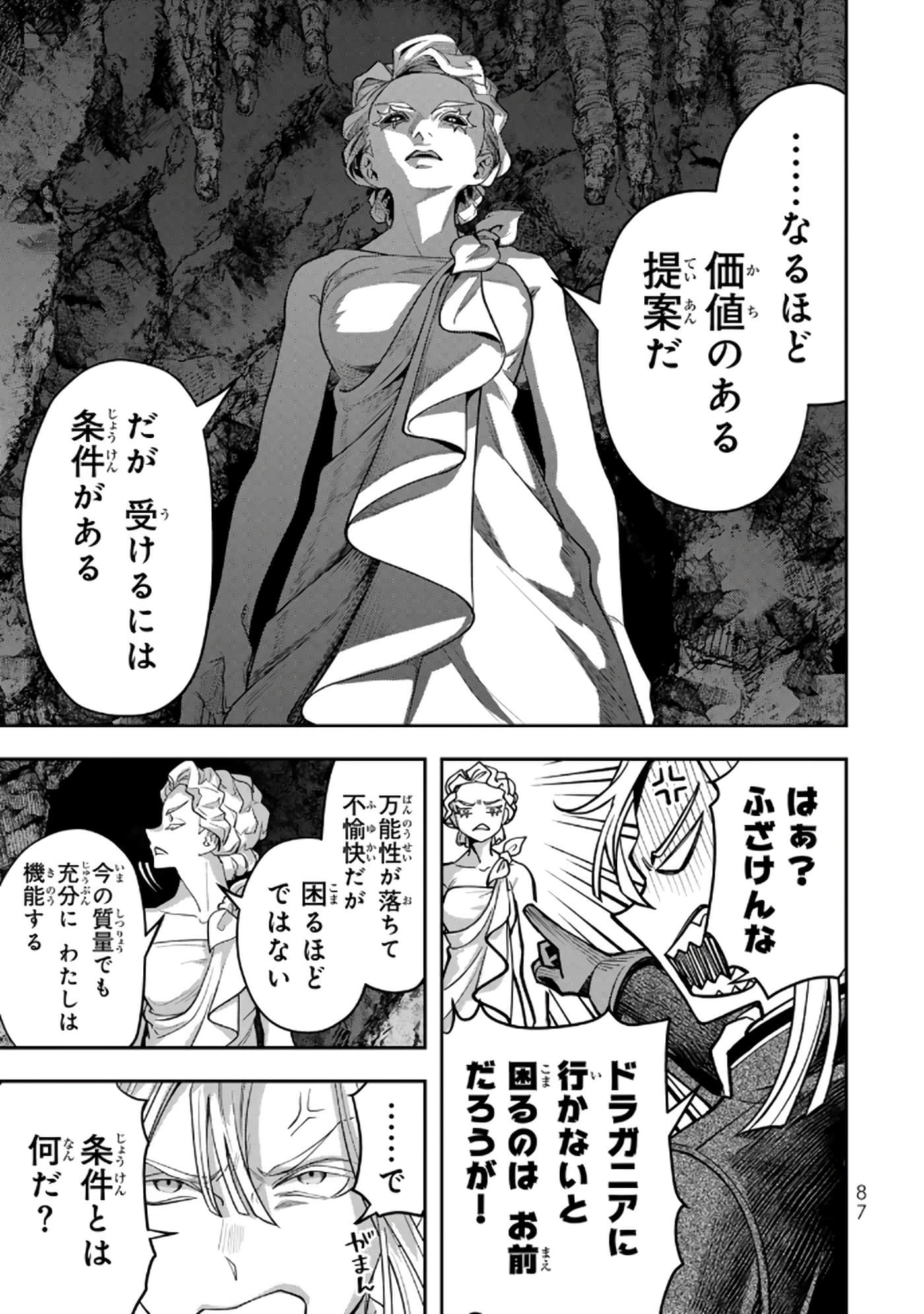 第 88 页
