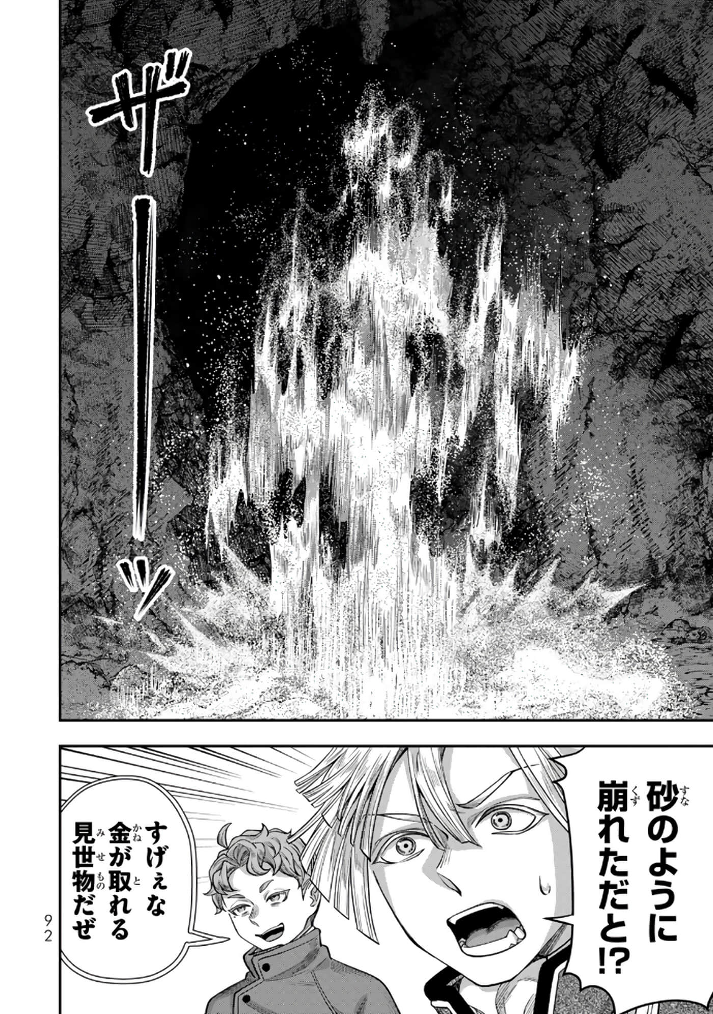 第 93 页