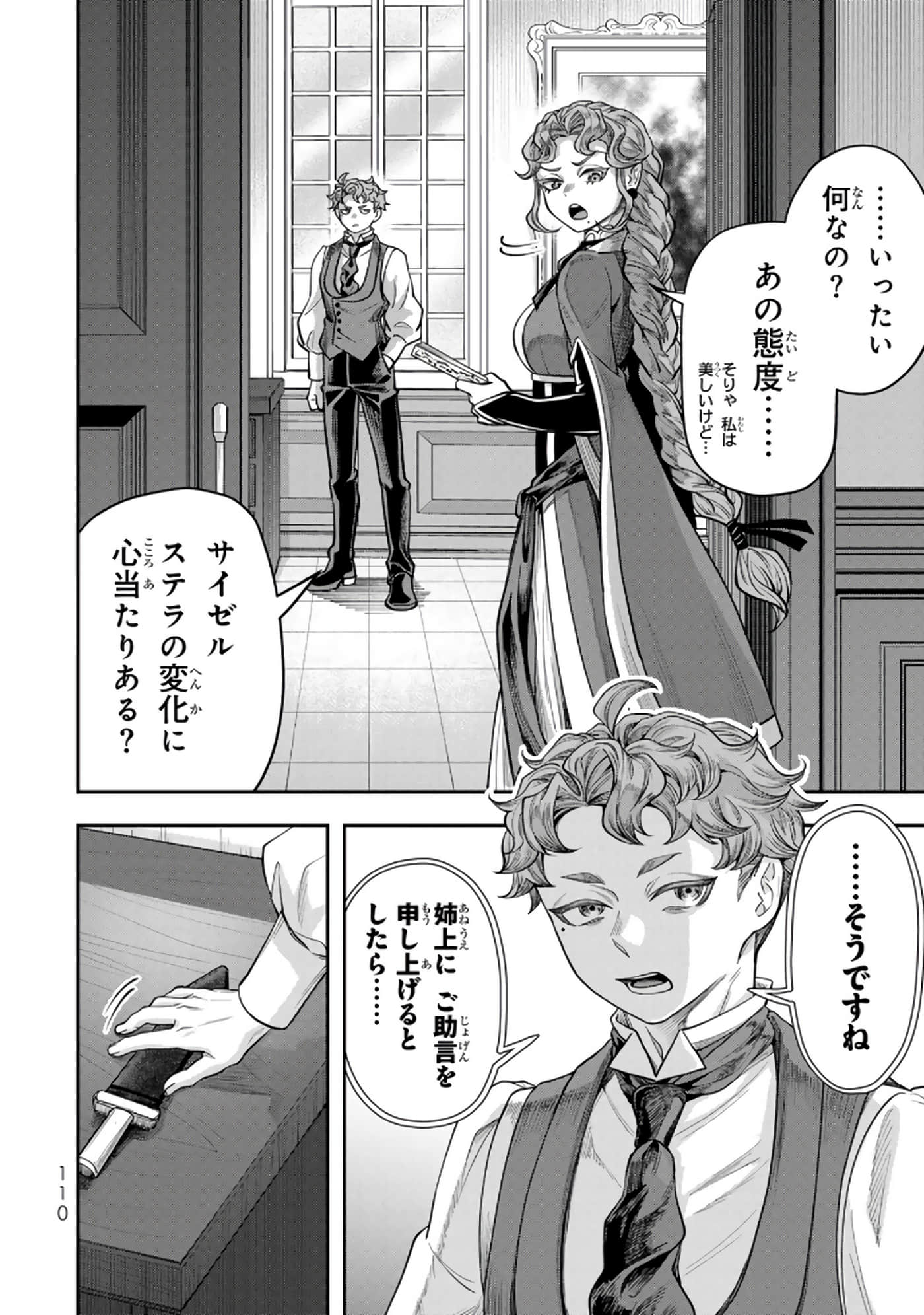 第 111 页
